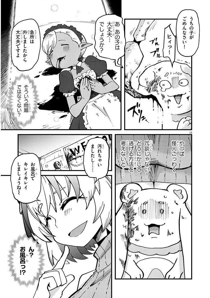 Page 19