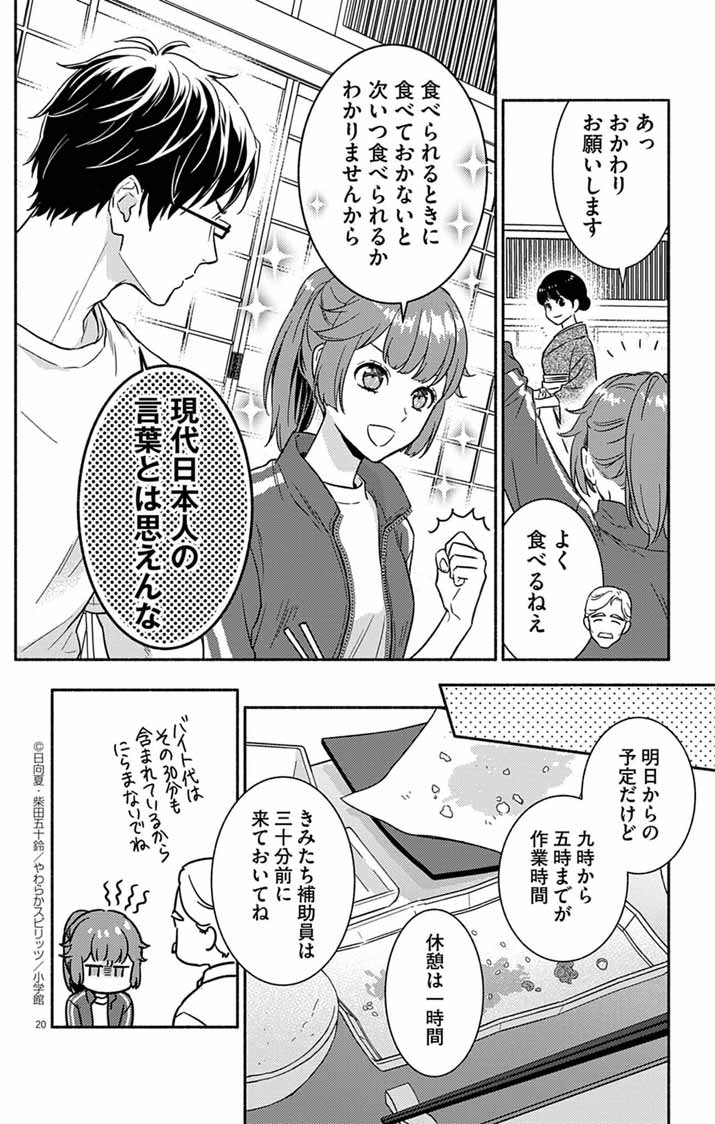 Page 20