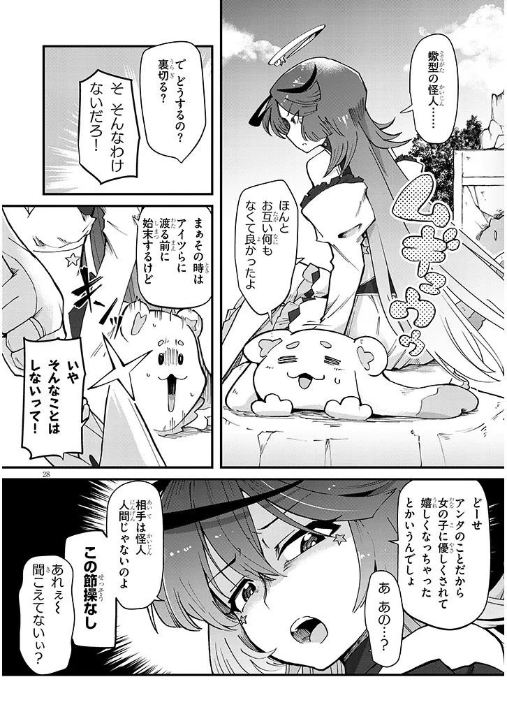 Page 28