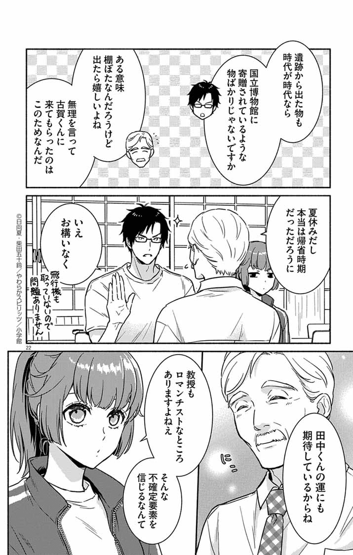 Page 22