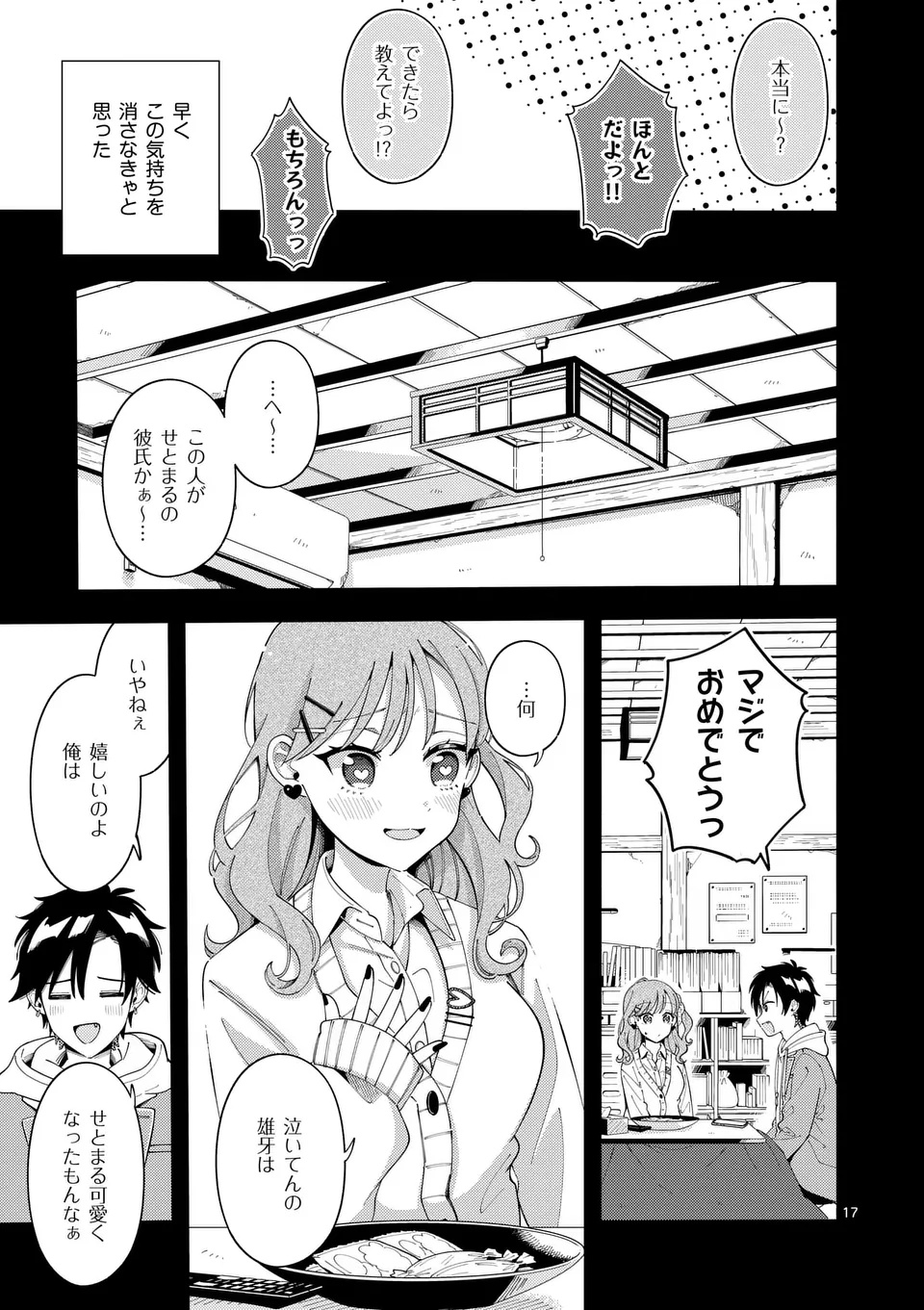 Page 17