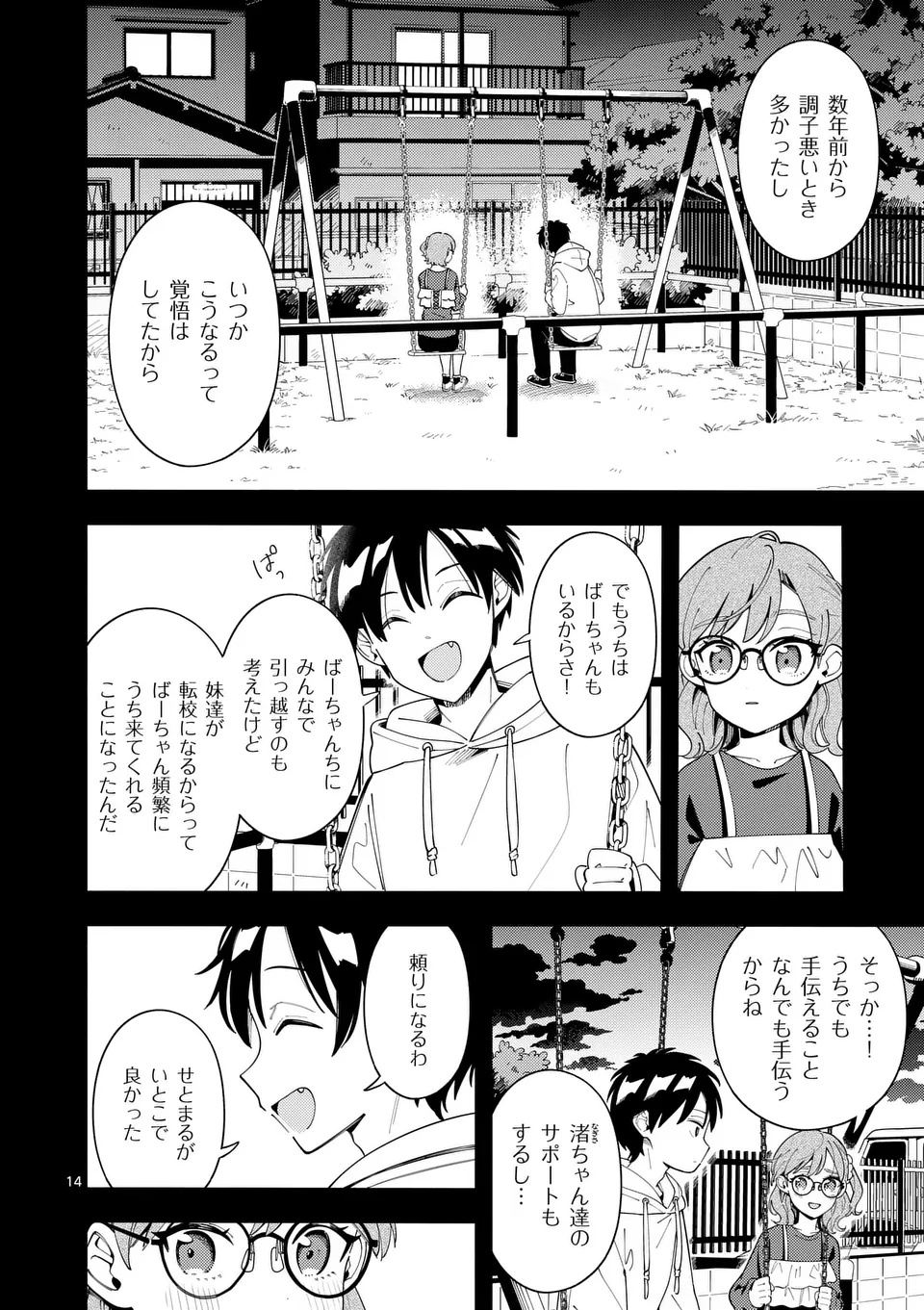 Page 14