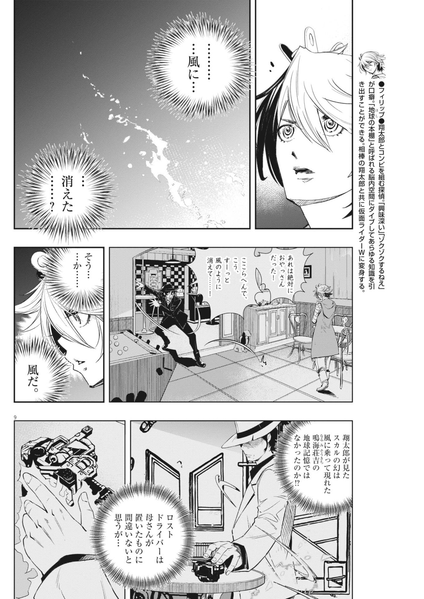 Page 9