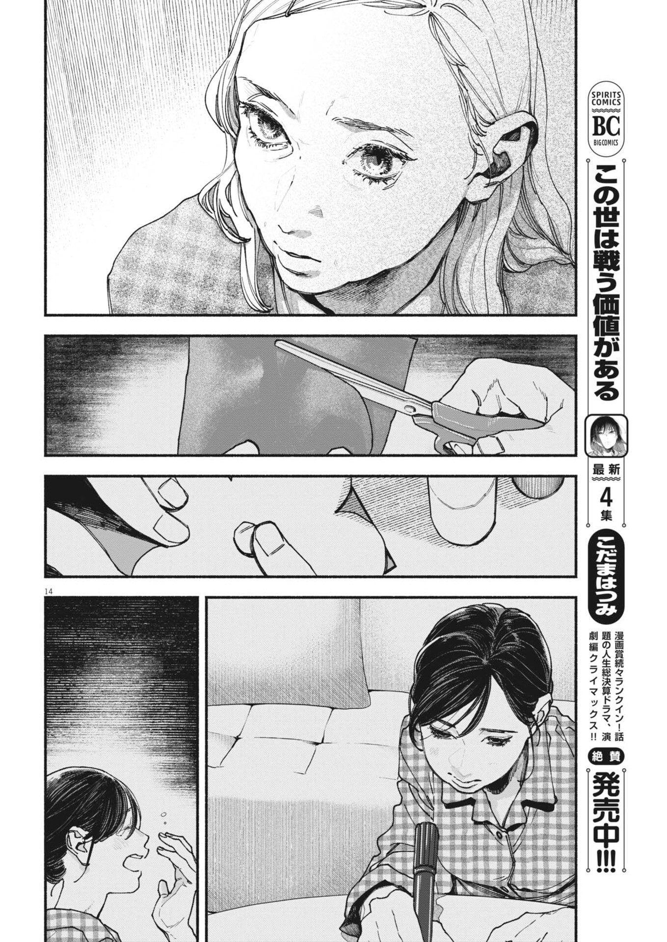 Page 14