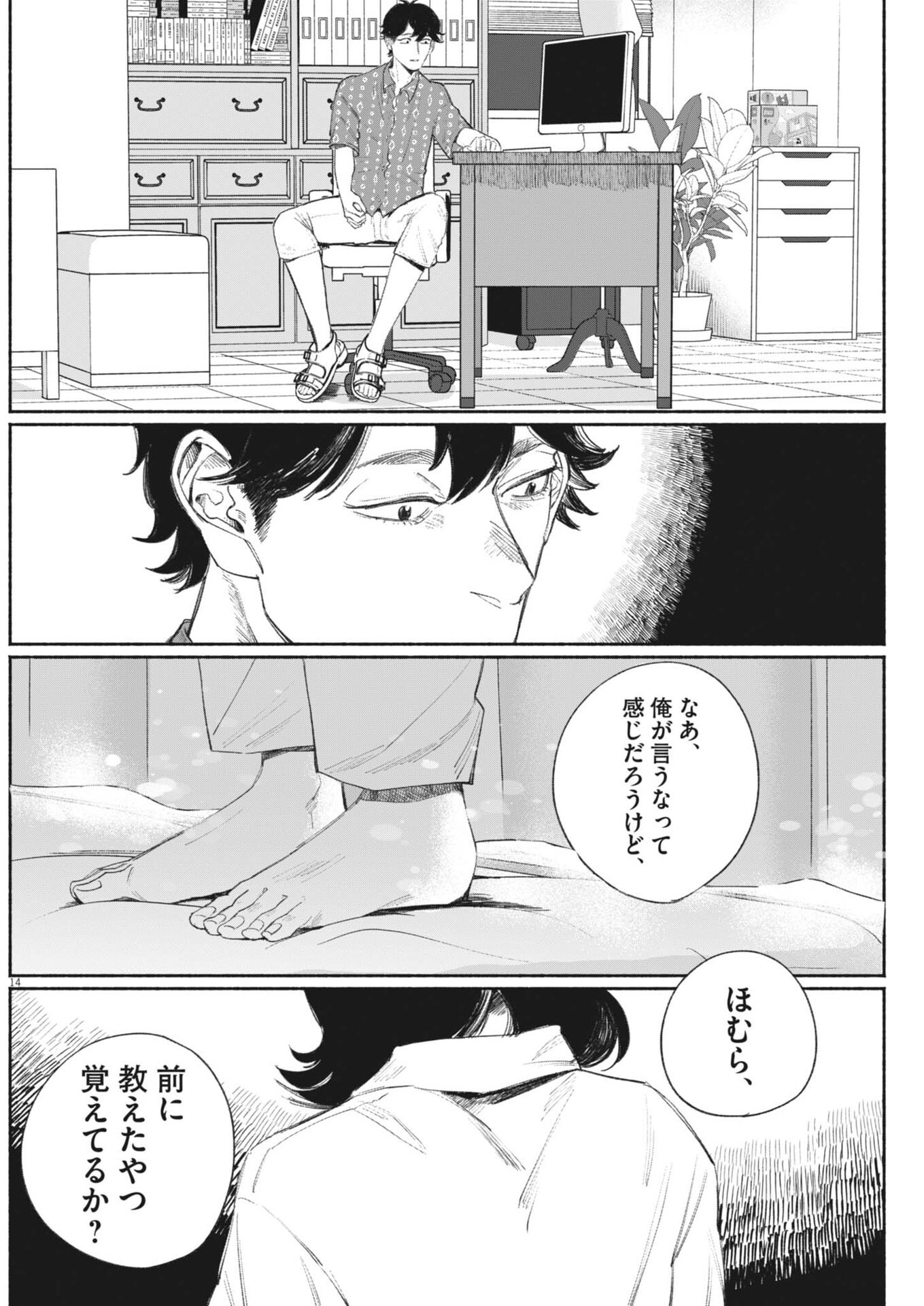 Page 14