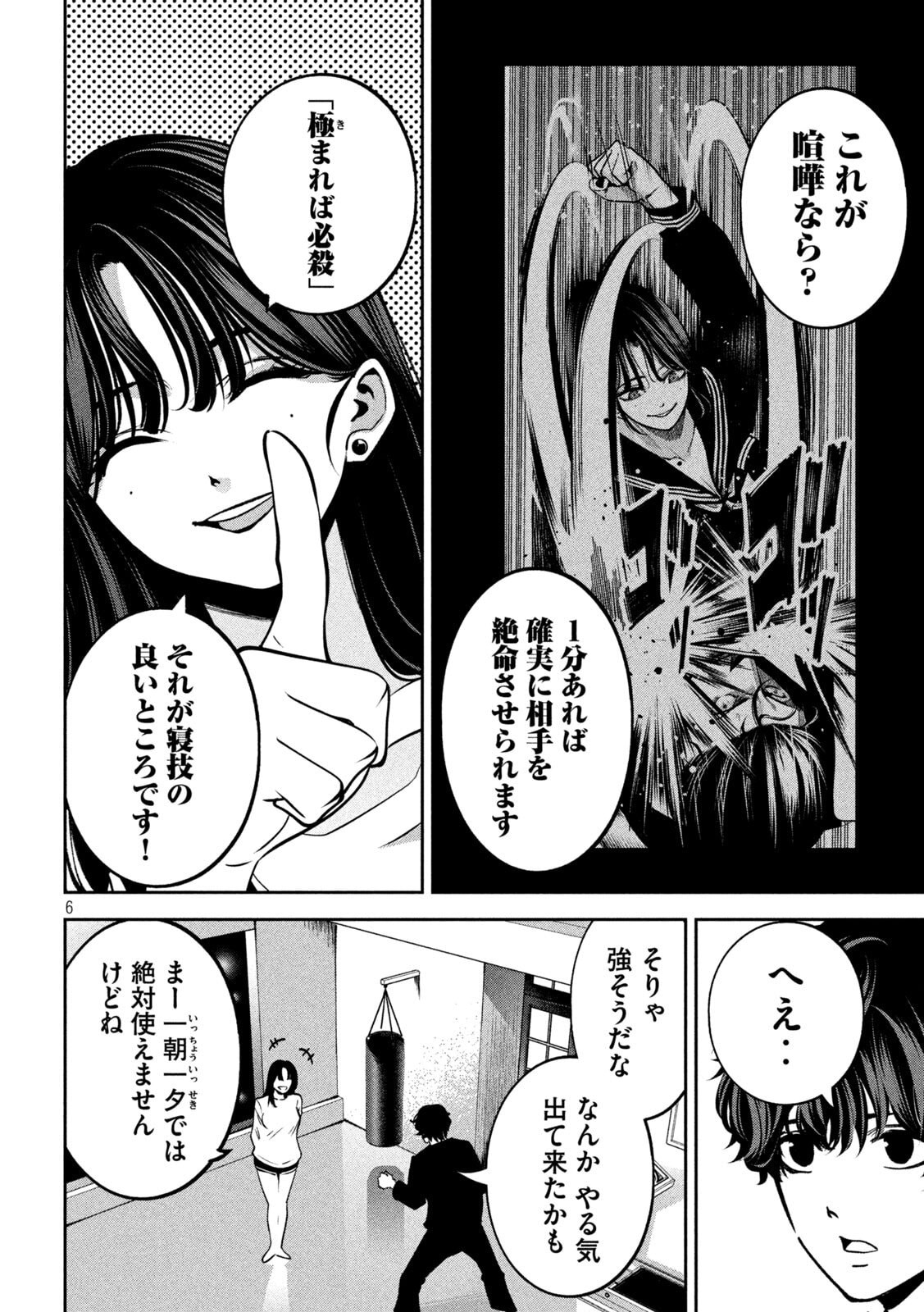 Page 6