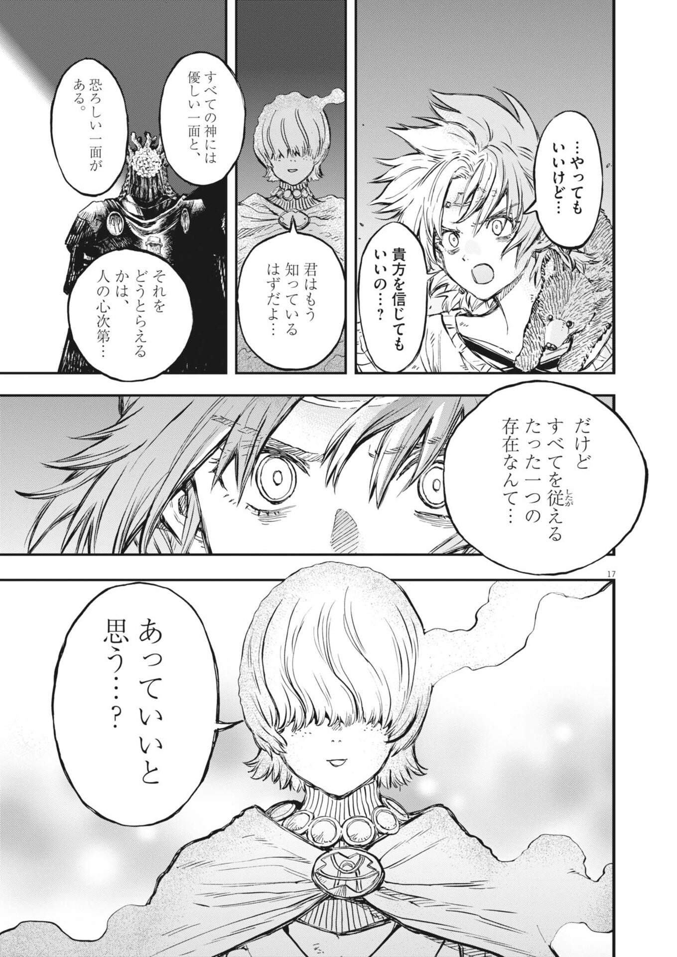 Page 17