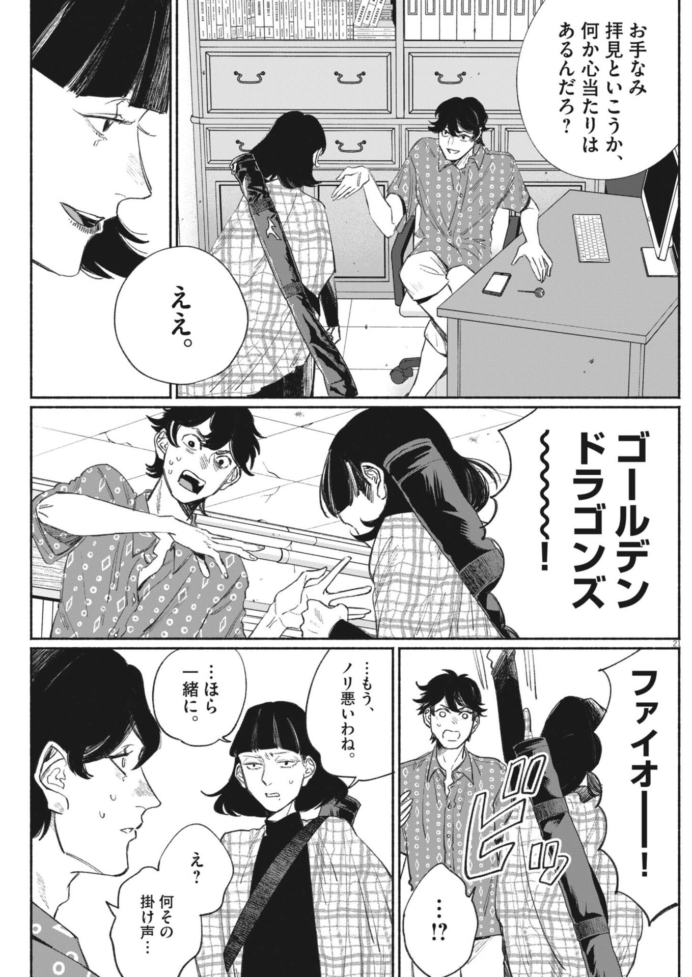Page 21
