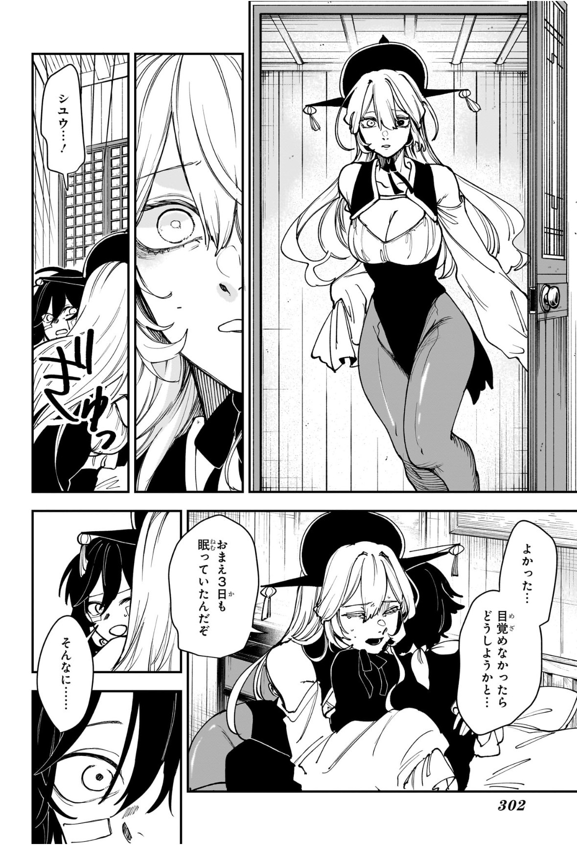 Page 2