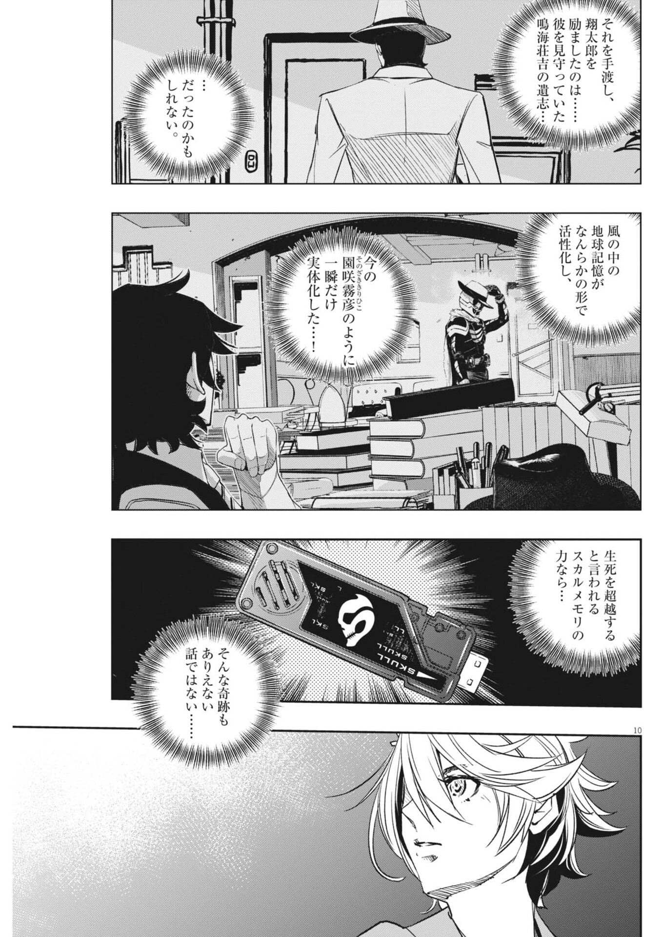 Page 10
