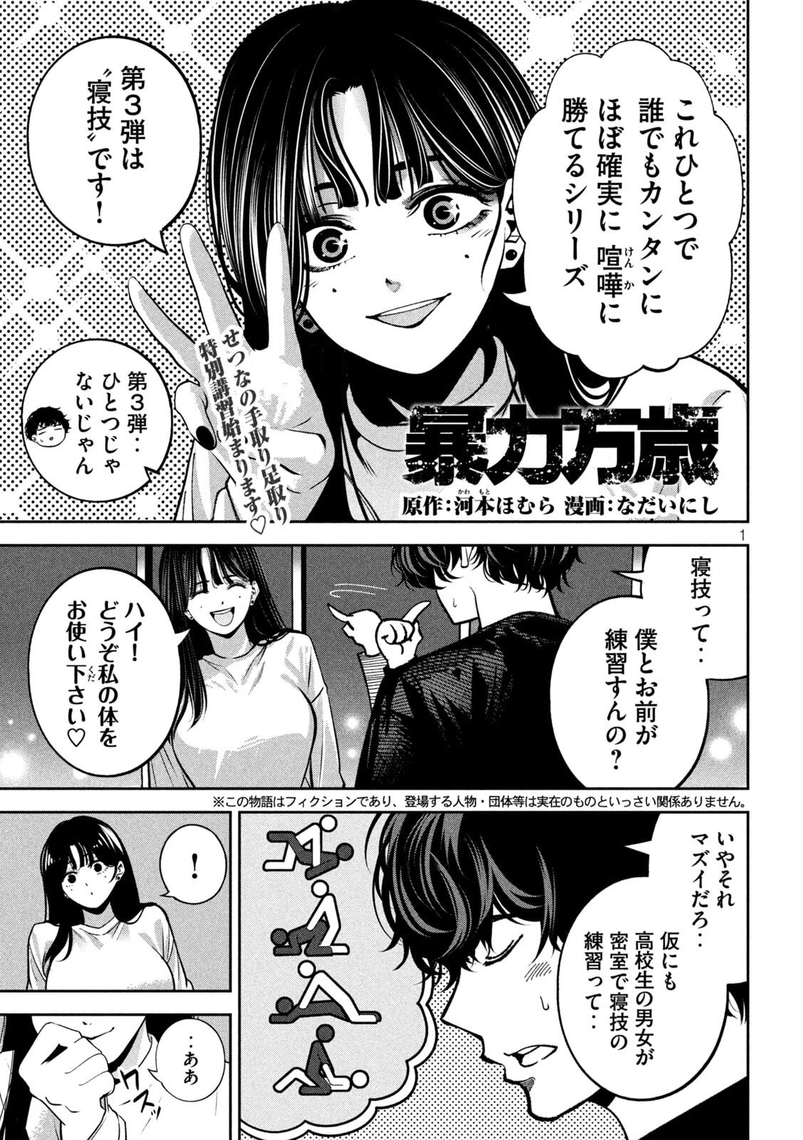 Page 1