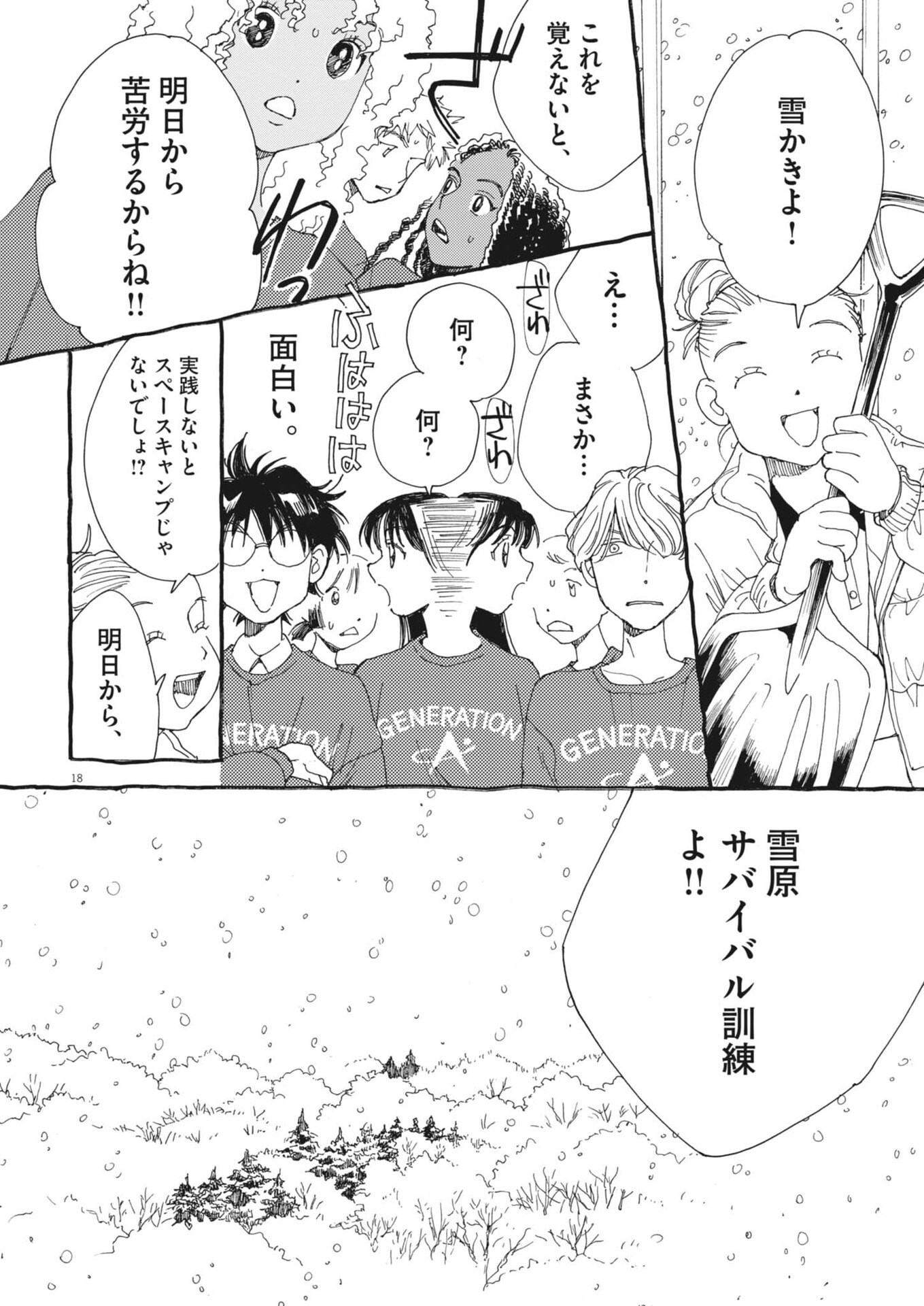 Page 18