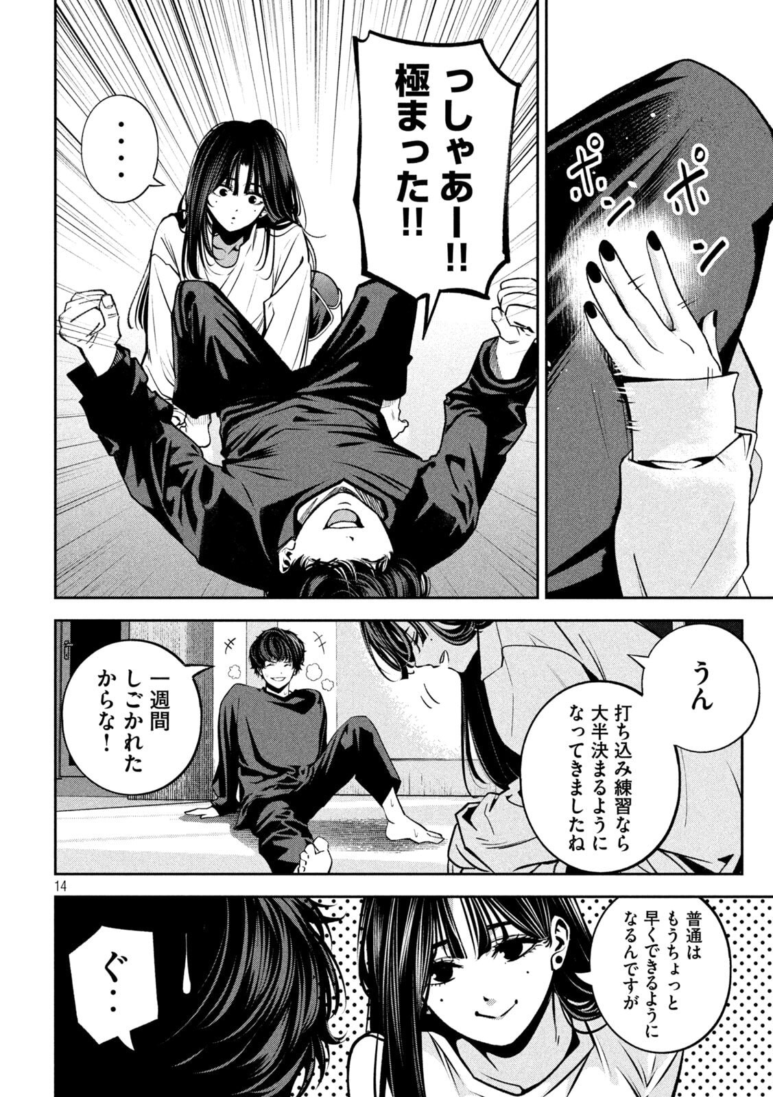 Page 14