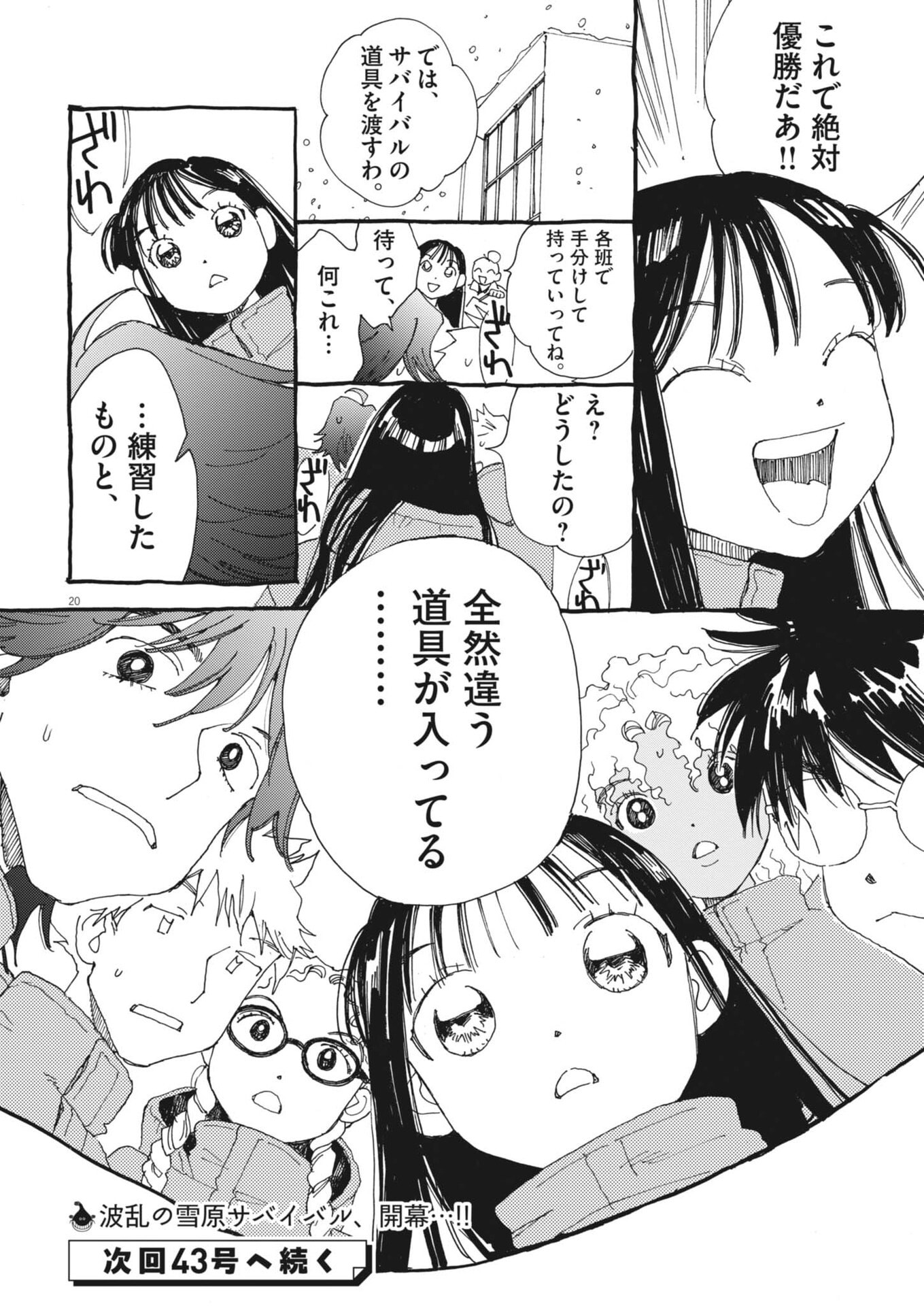 Page 20