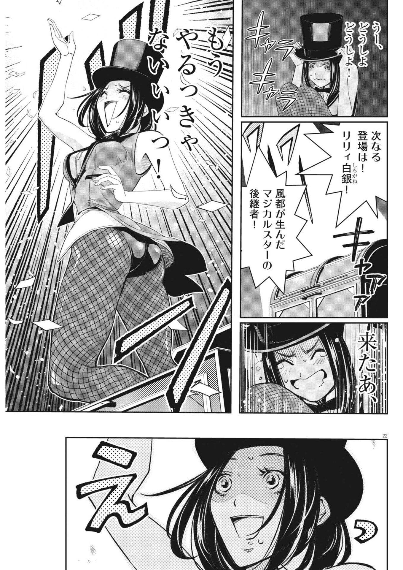 Page 22
