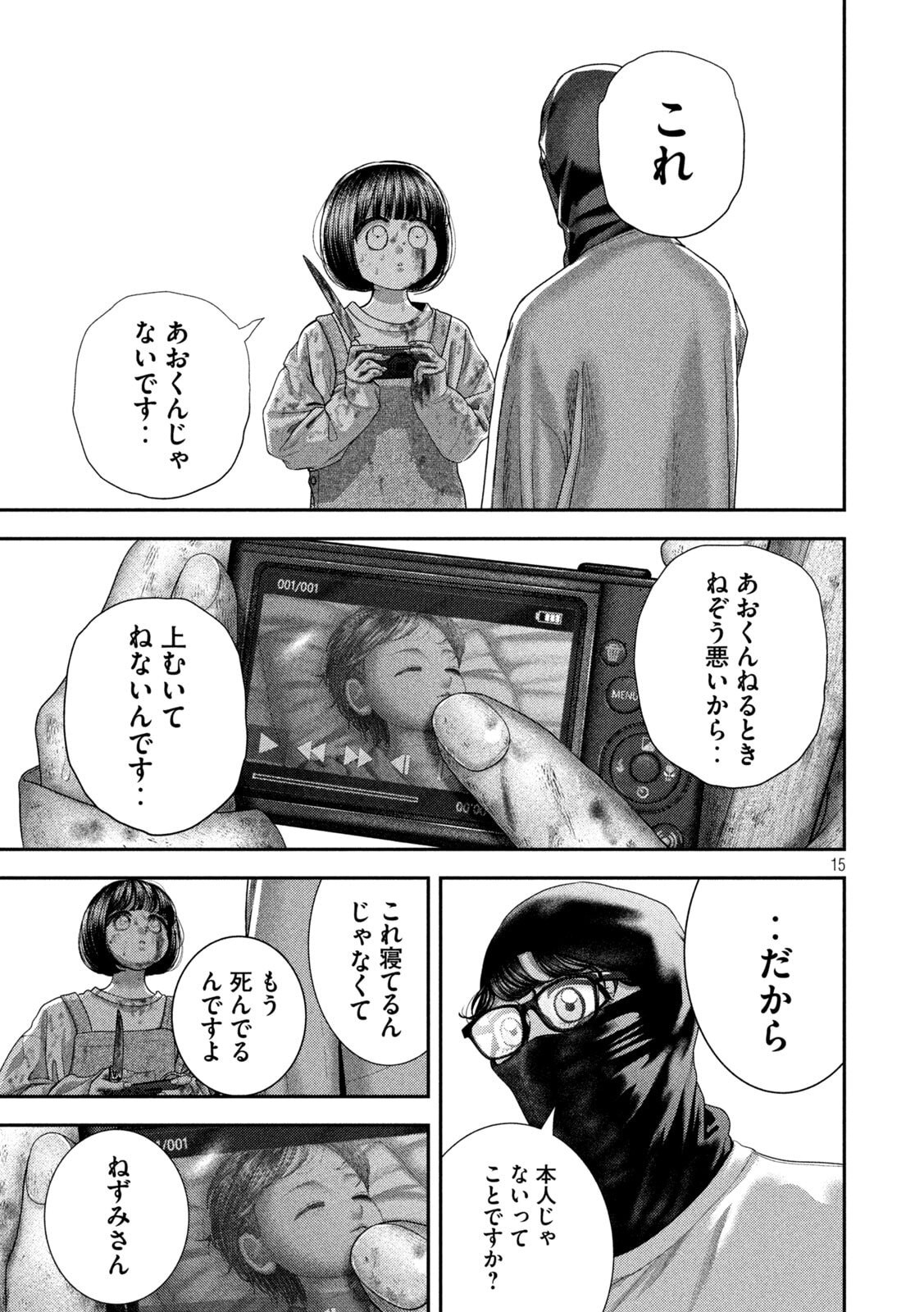Page 15
