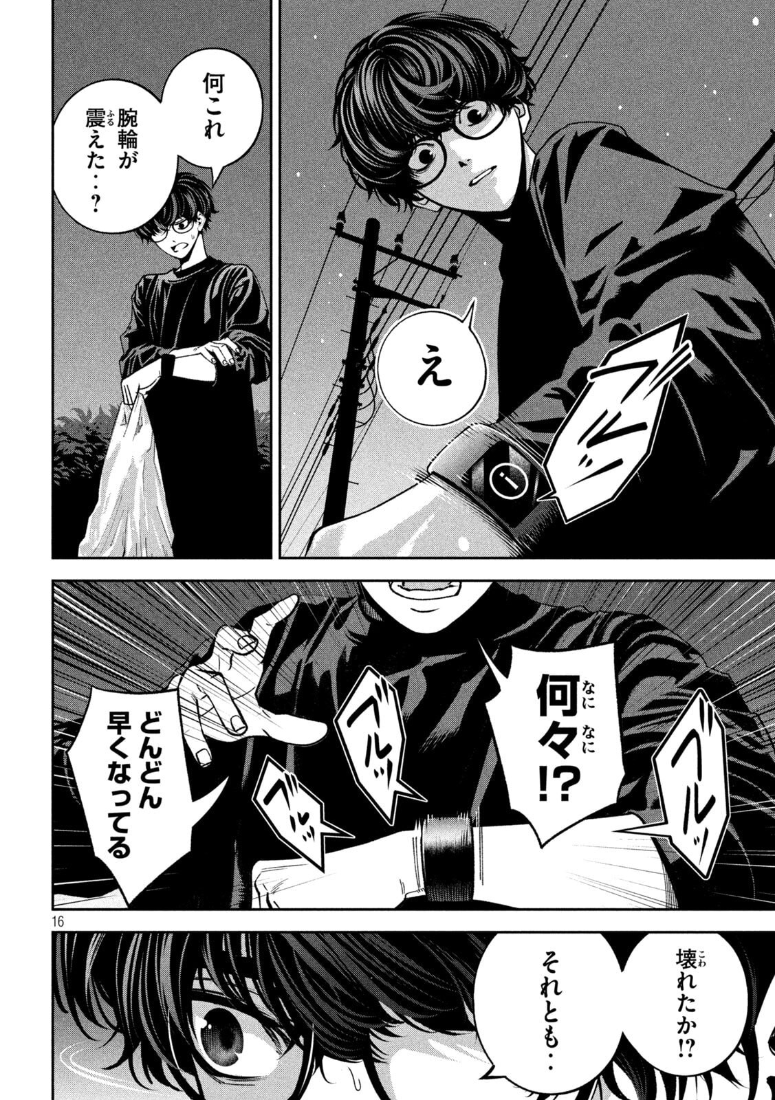 Page 16