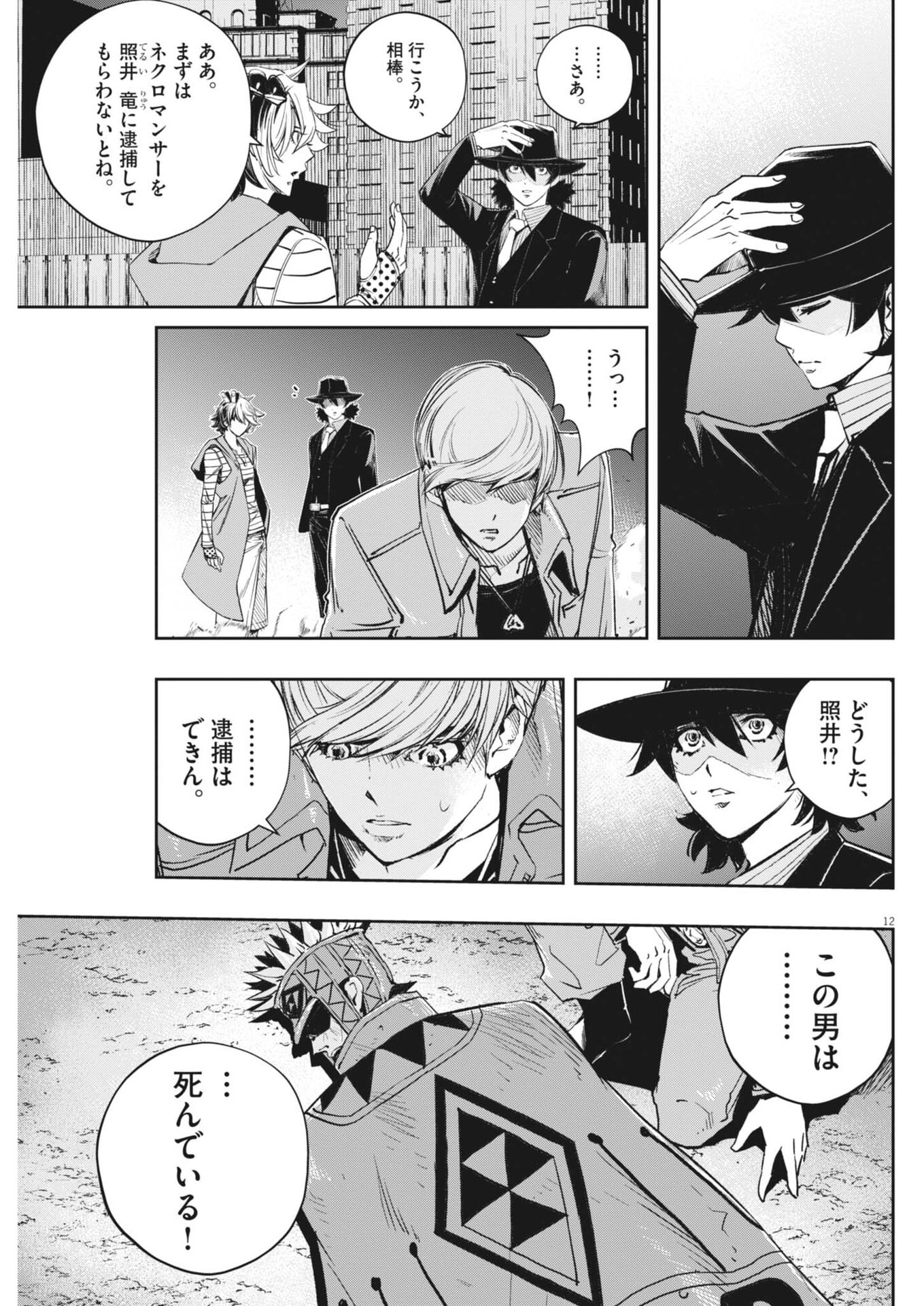 Page 12