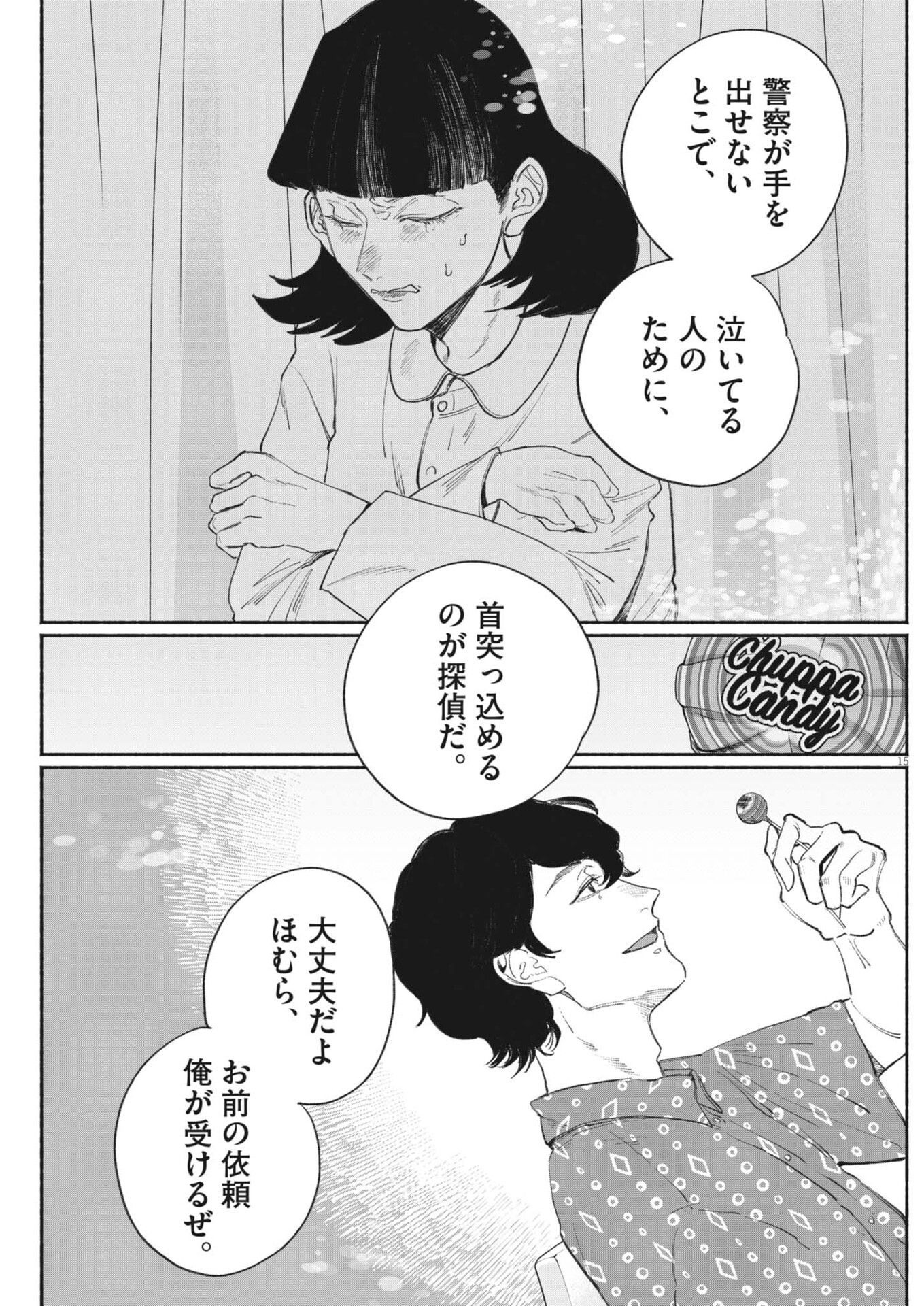 Page 15