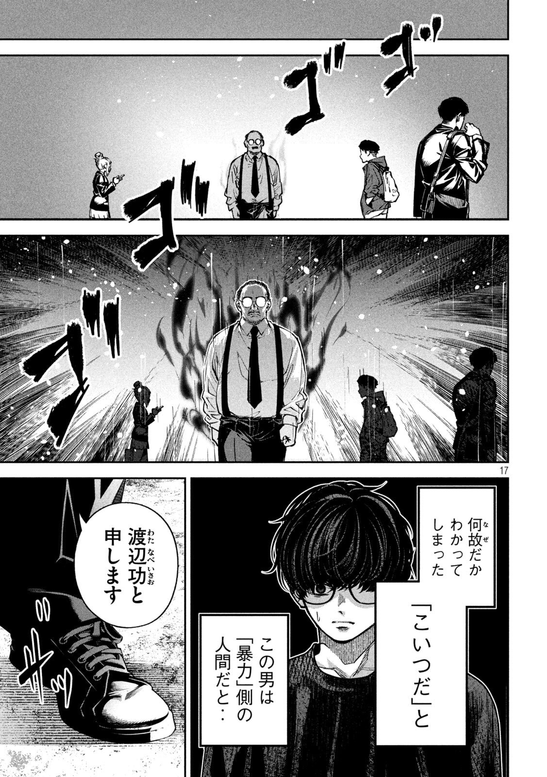 Page 17