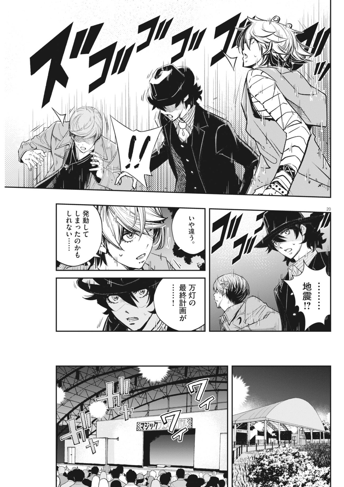 Page 20