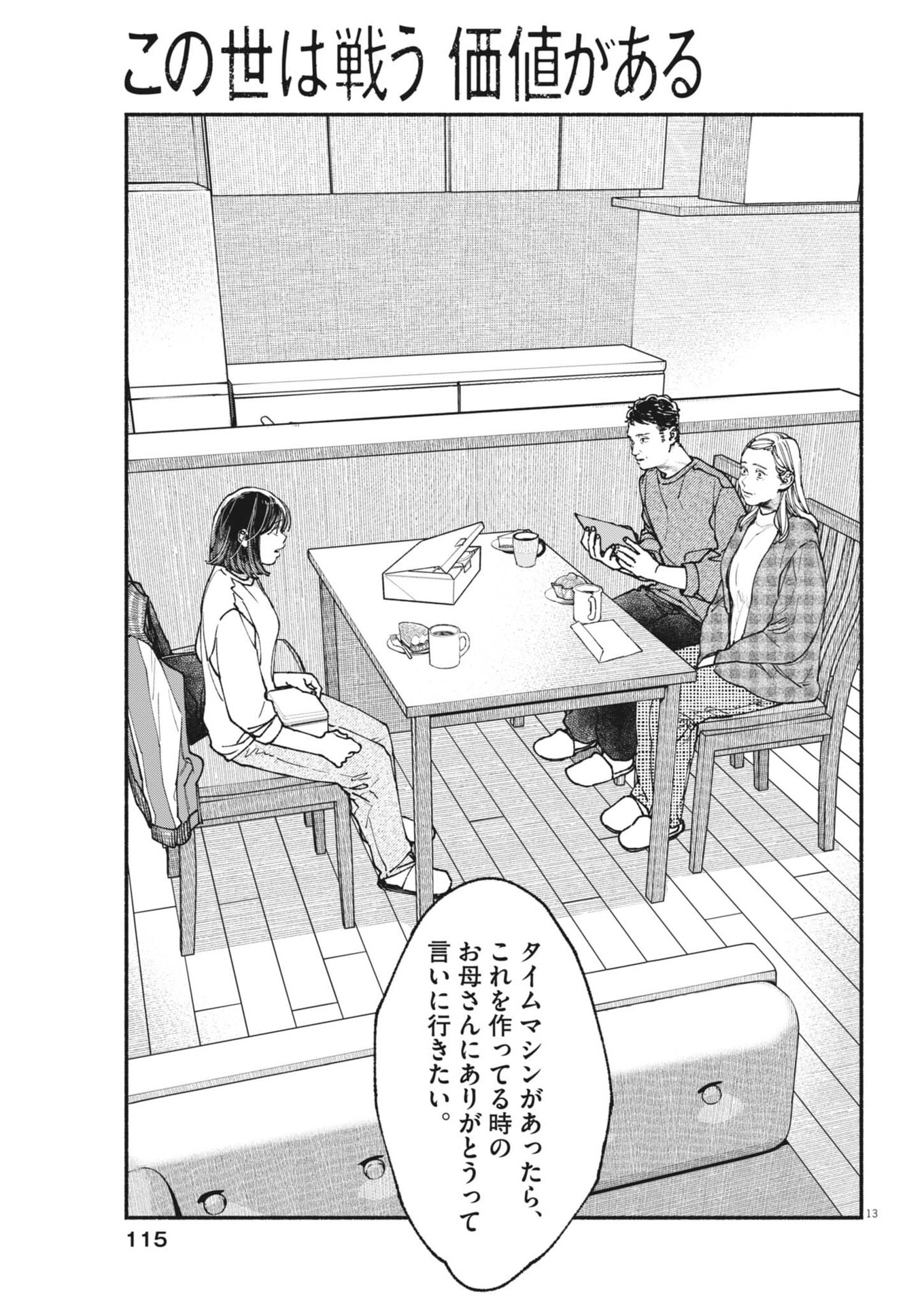 Page 13