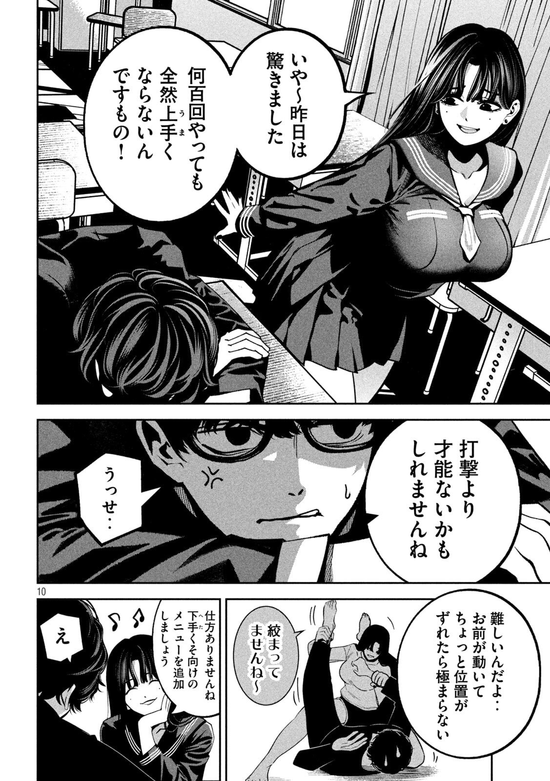 Page 10