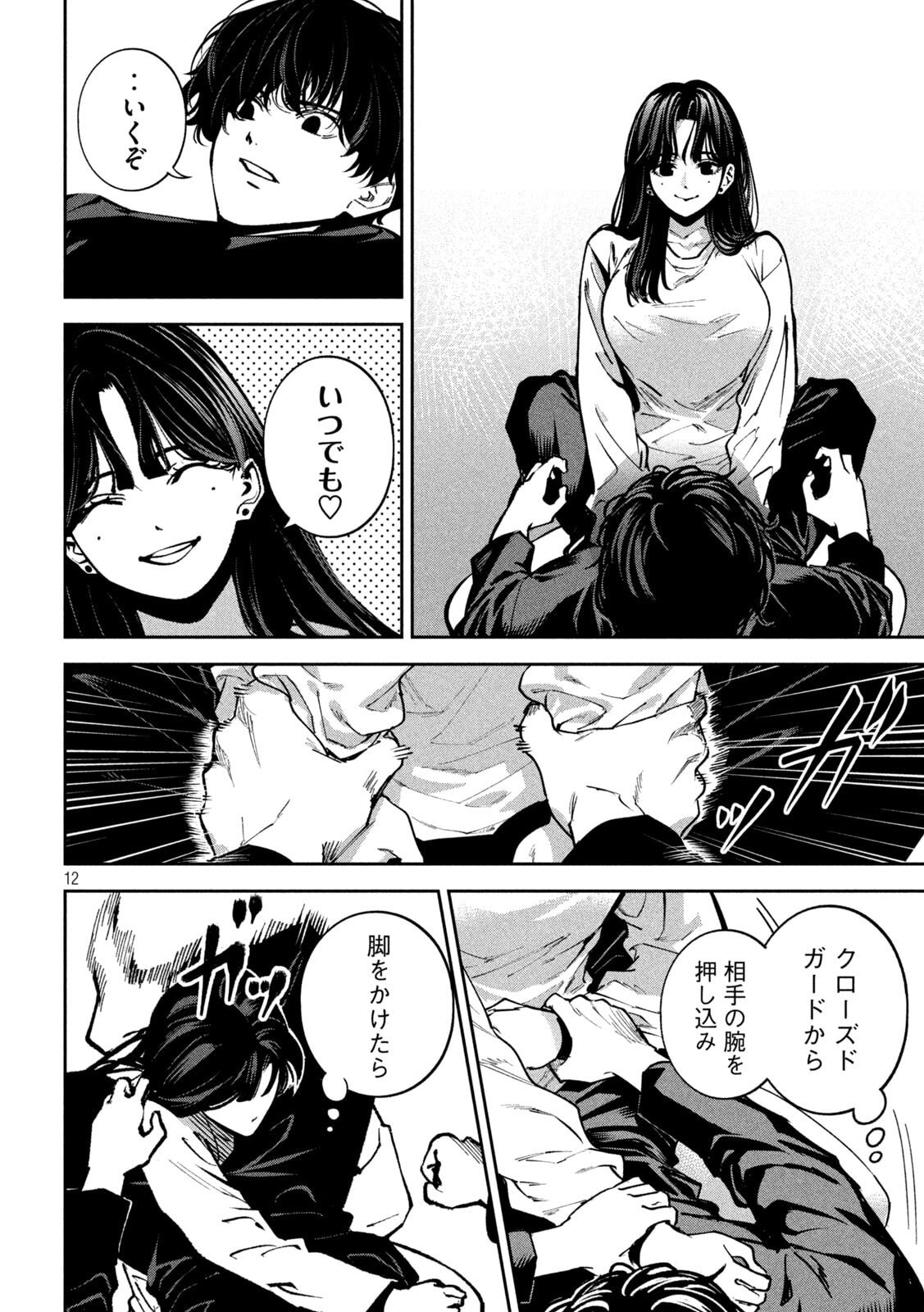 Page 12