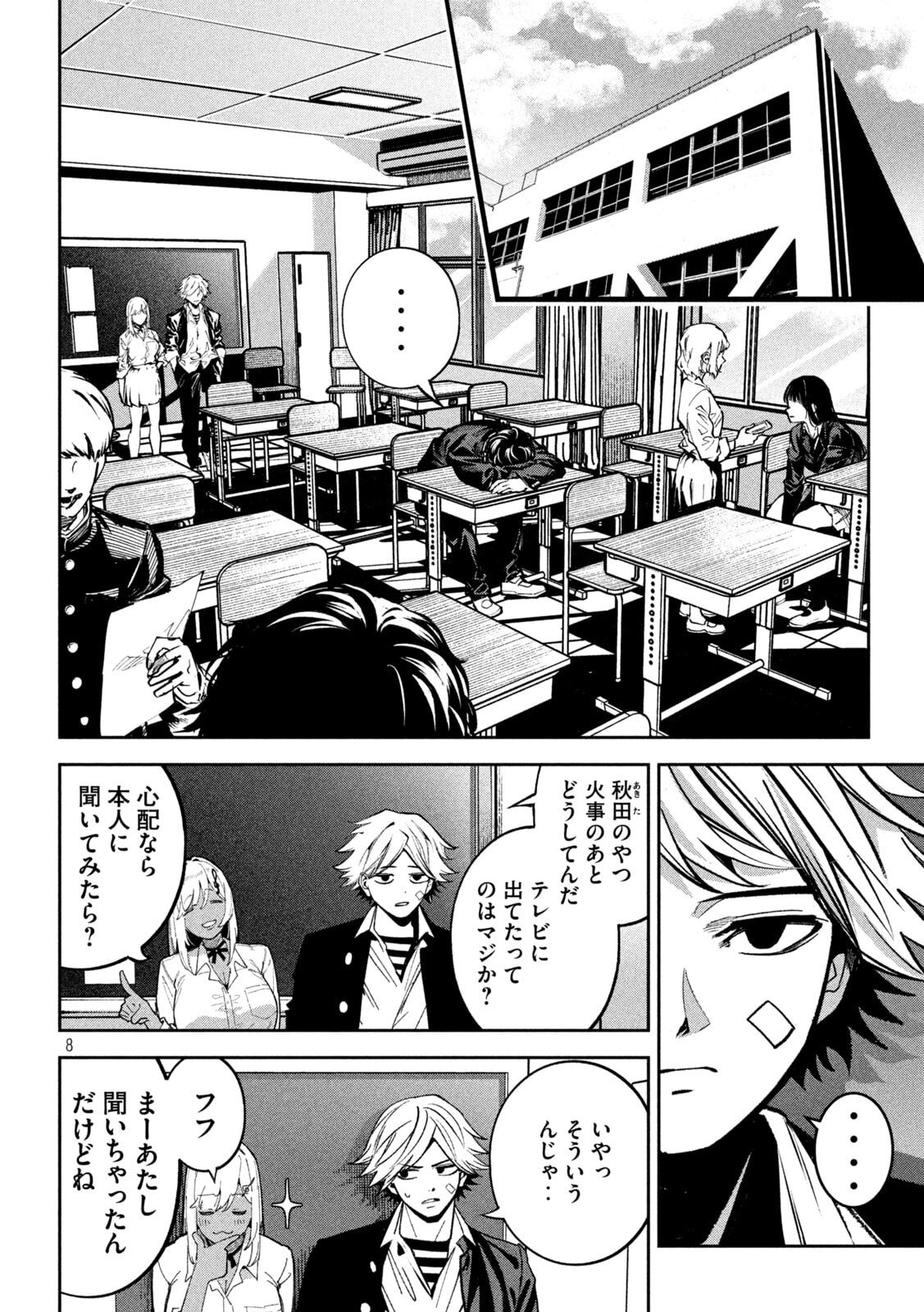 Page 8