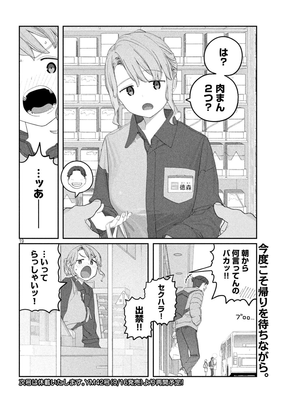 Page 19