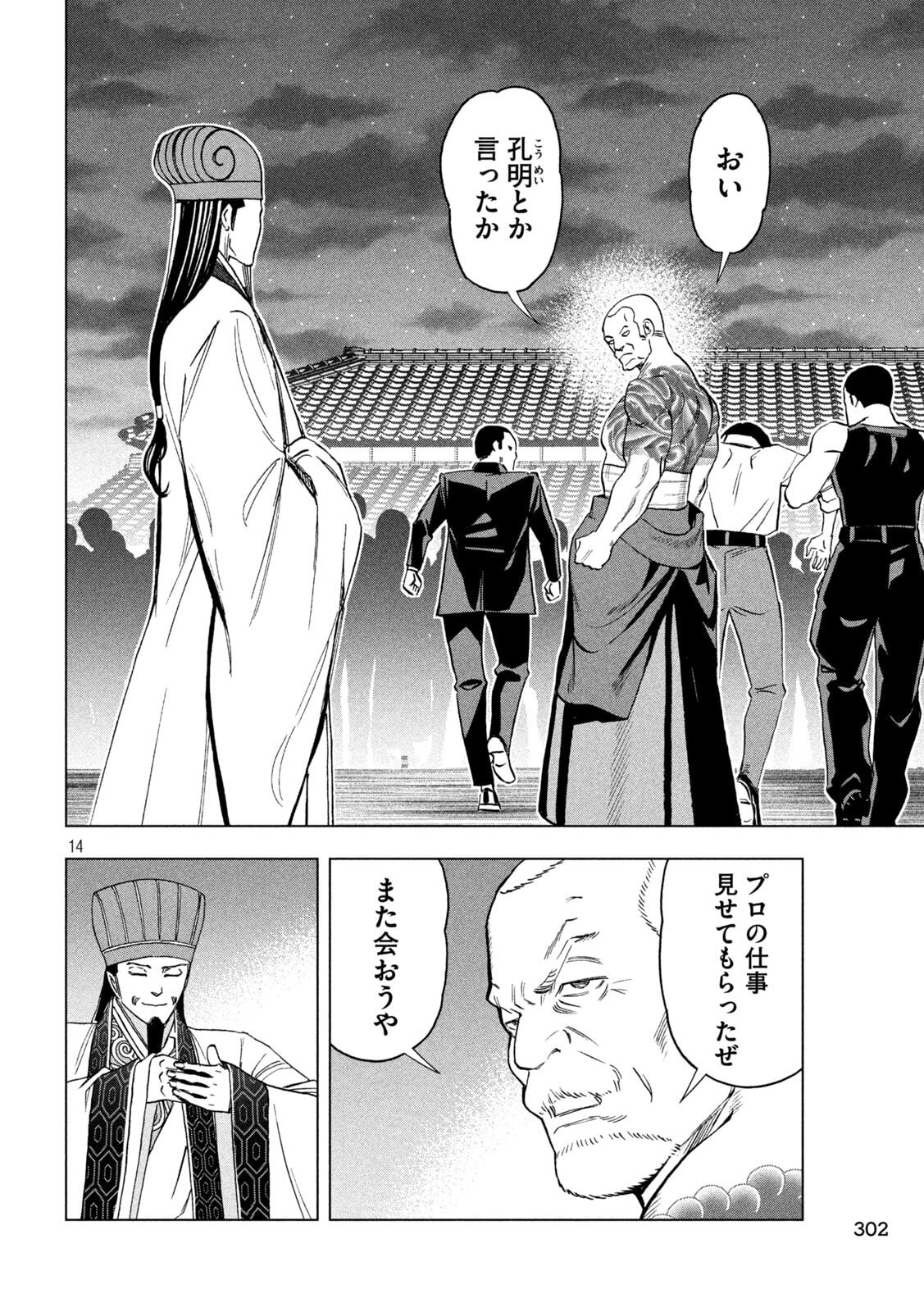Page 14