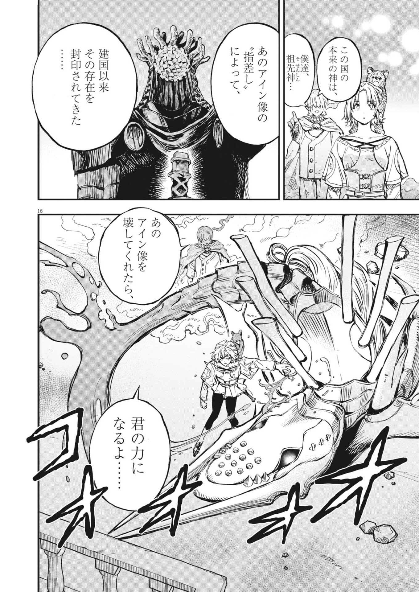 Page 16