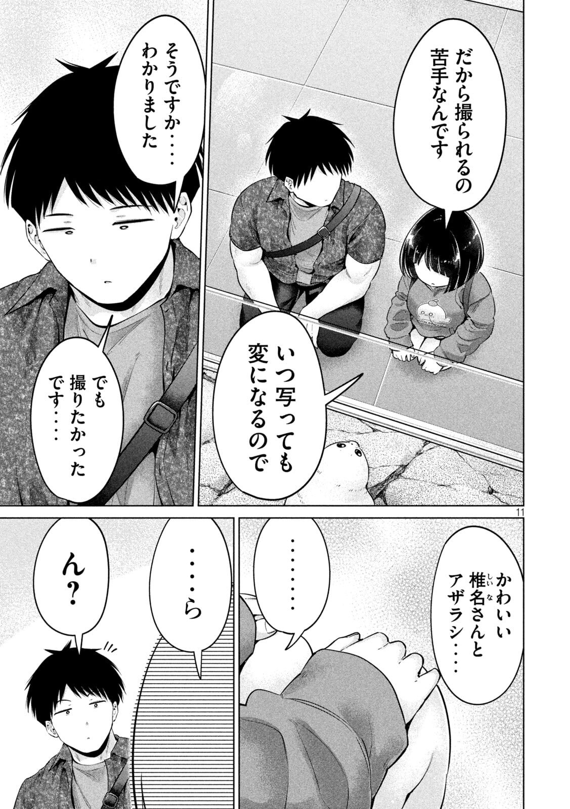 Page 11