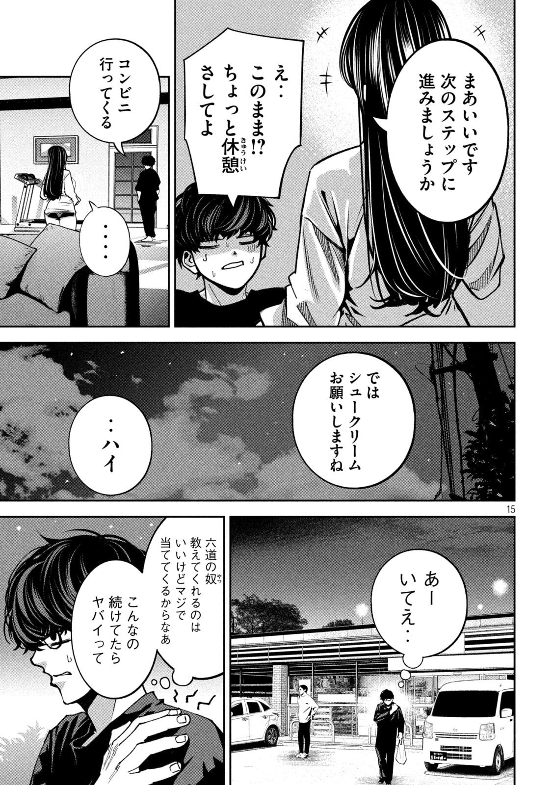 Page 15