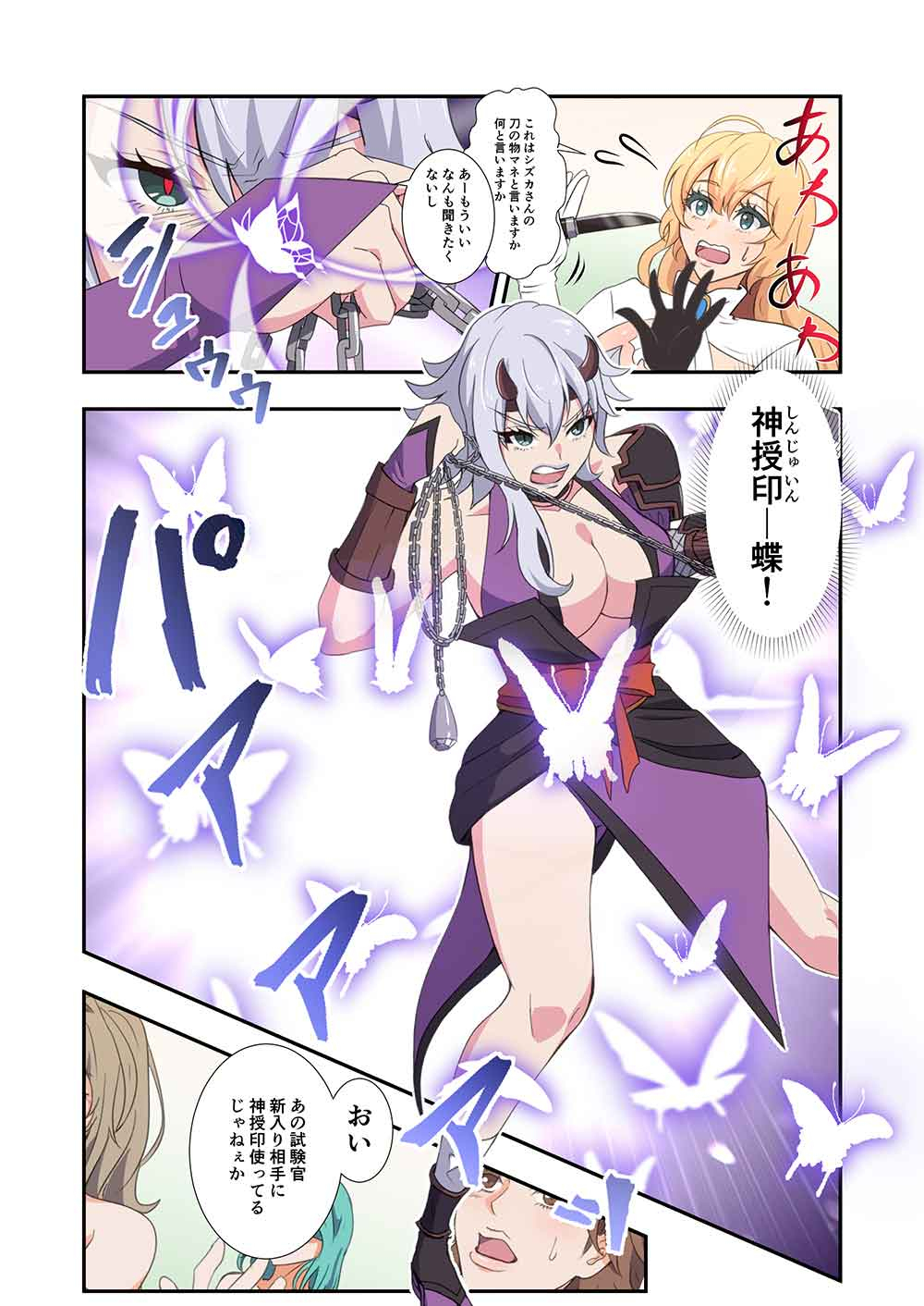 Page 6