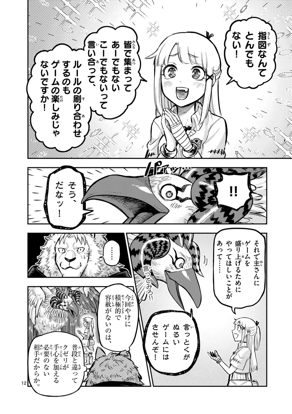 Page 12