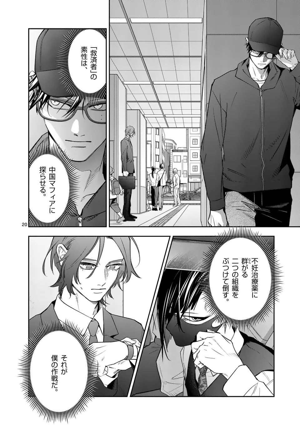 Page 20