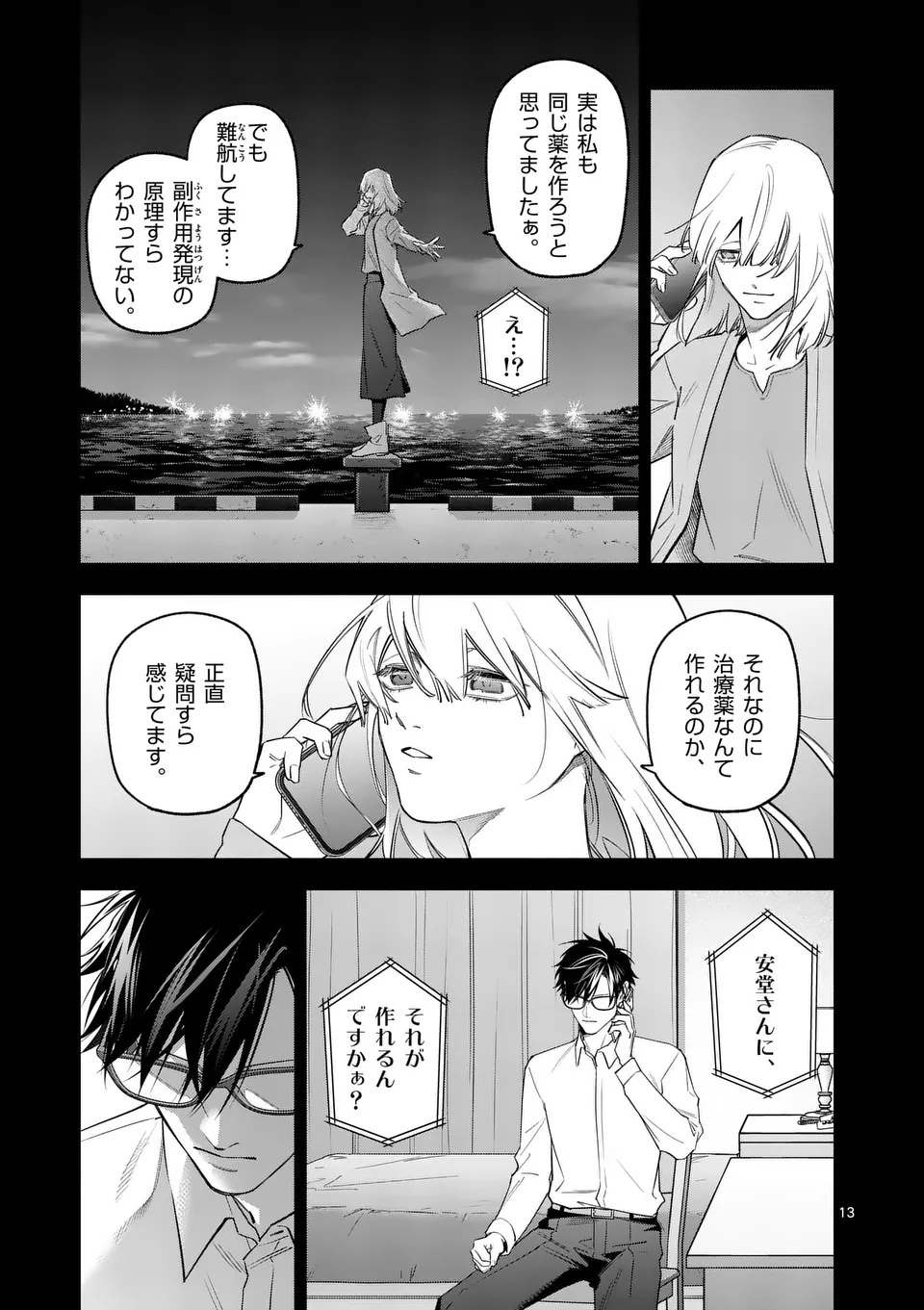 Page 13