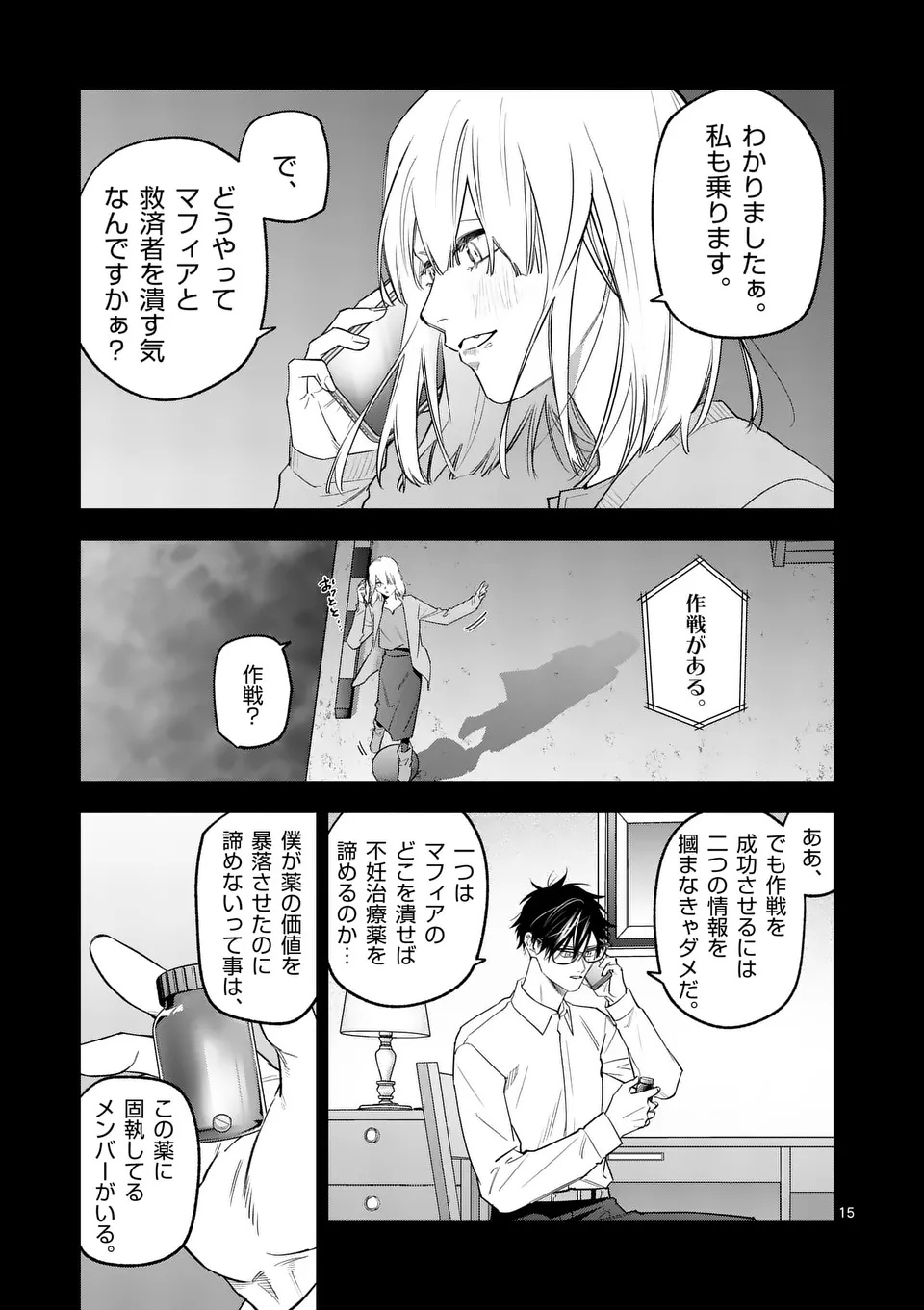 Page 15