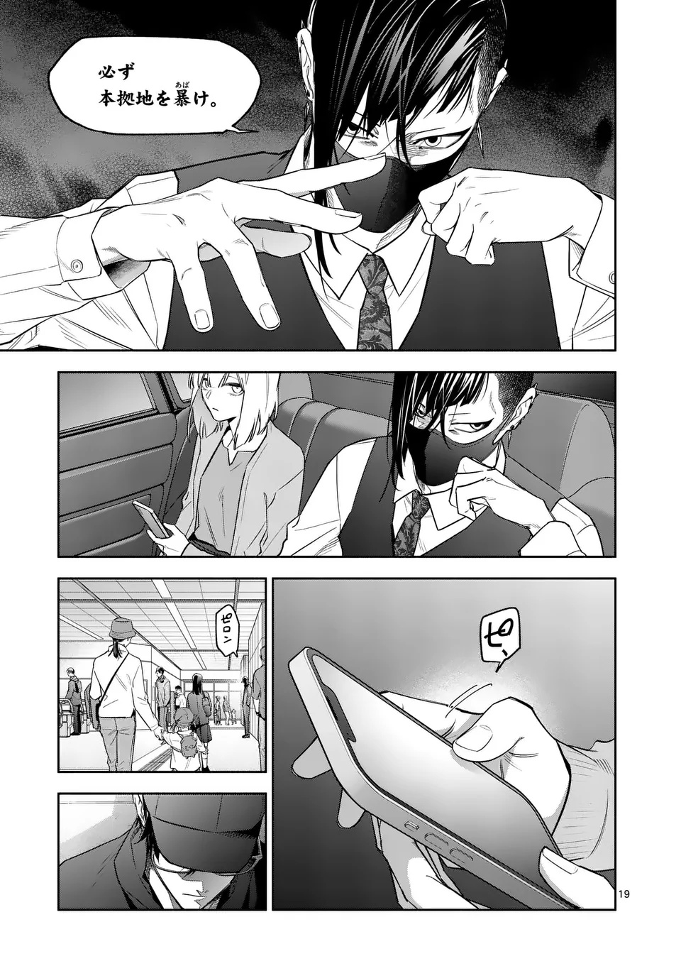 Page 19
