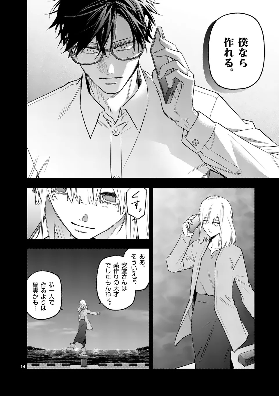 Page 14