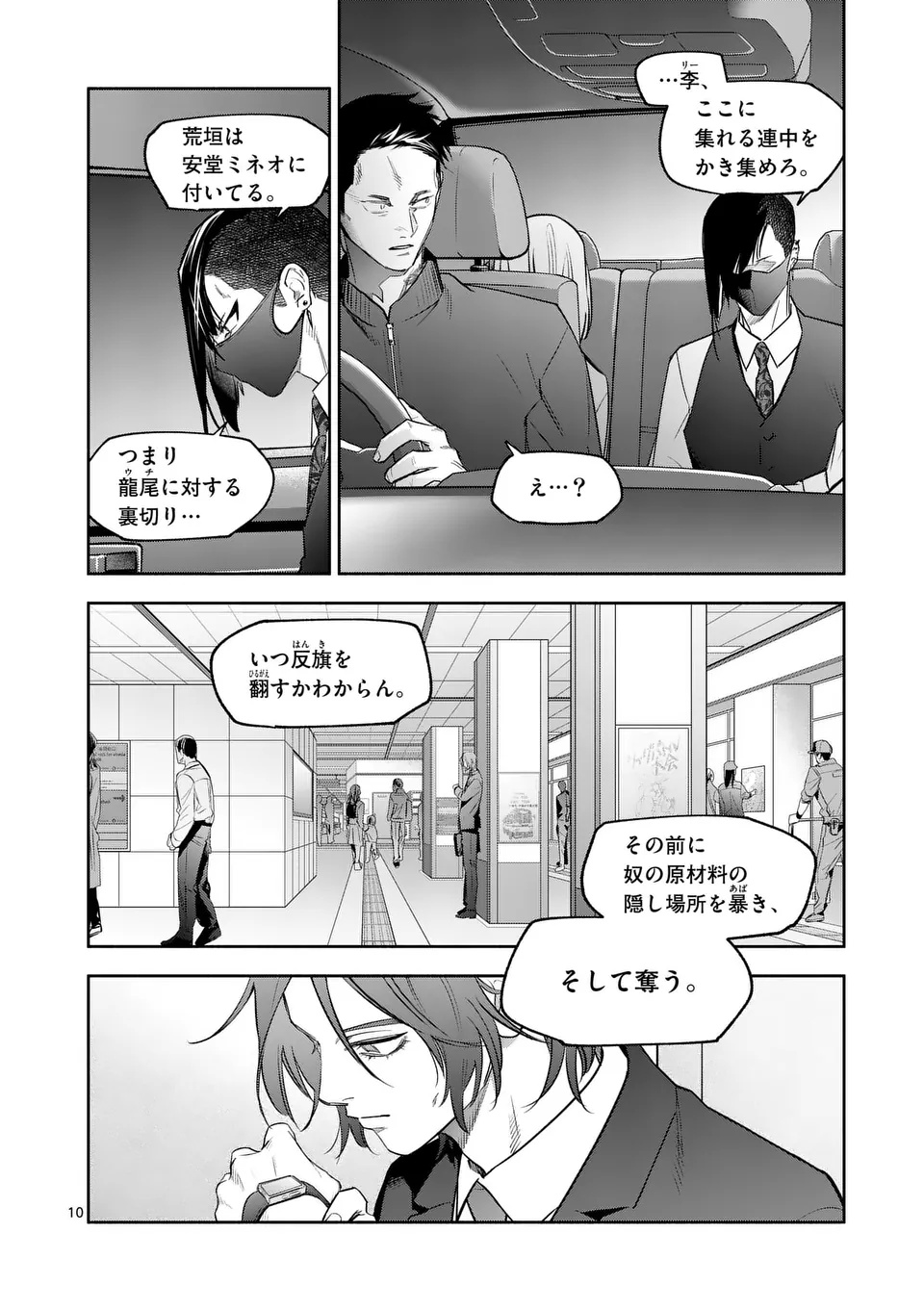 Page 10