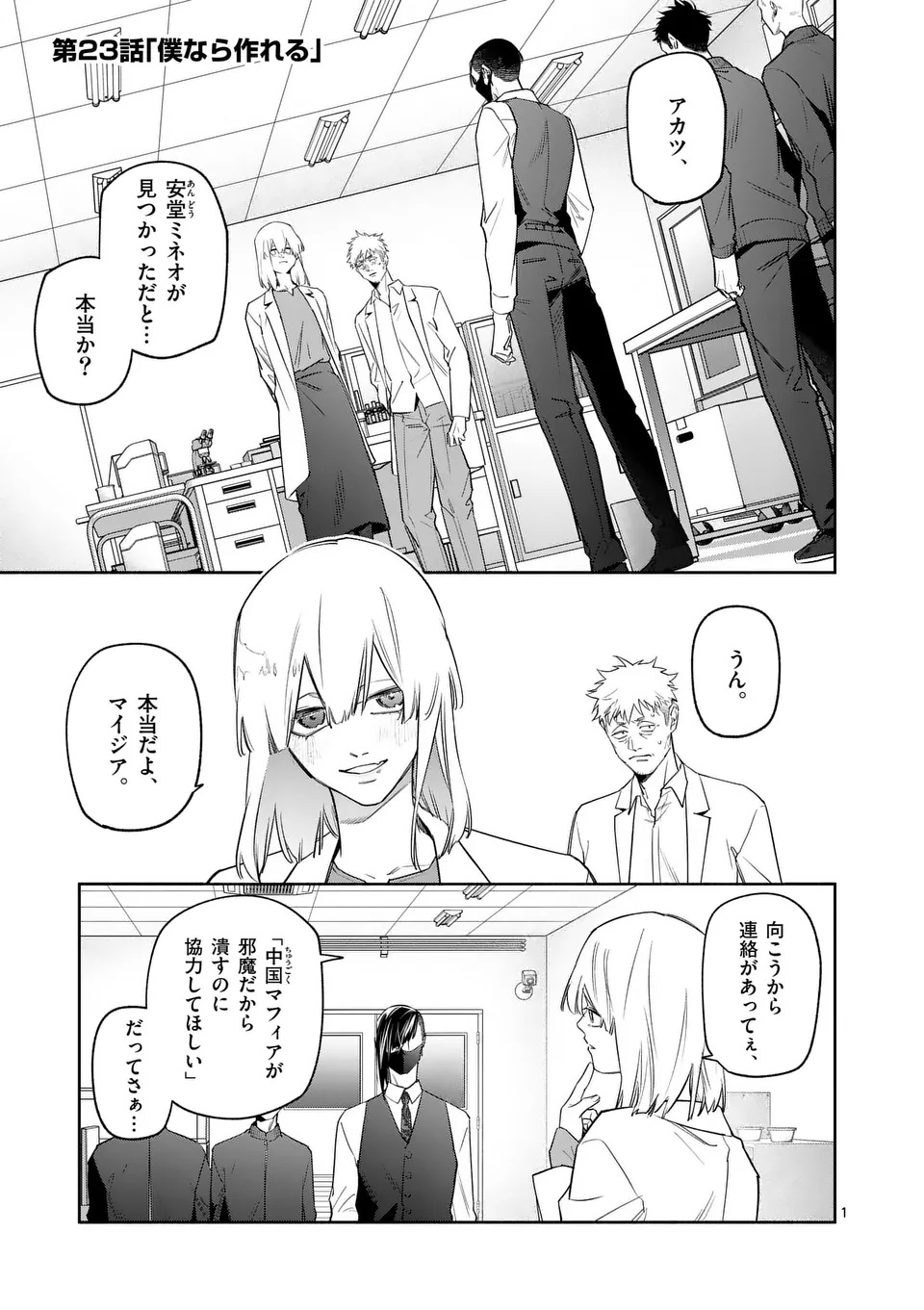 Page 1