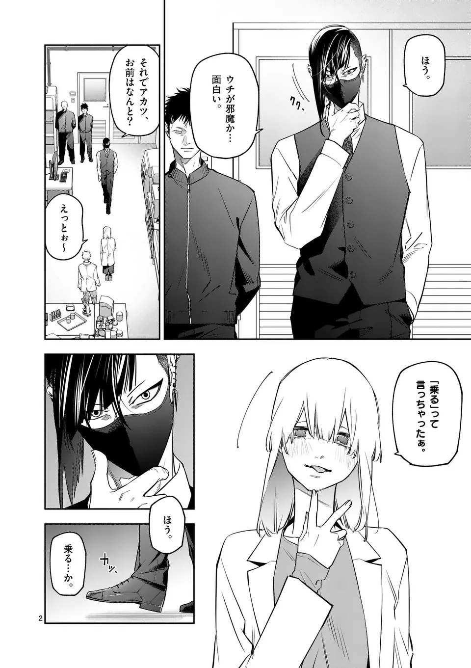 Page 2
