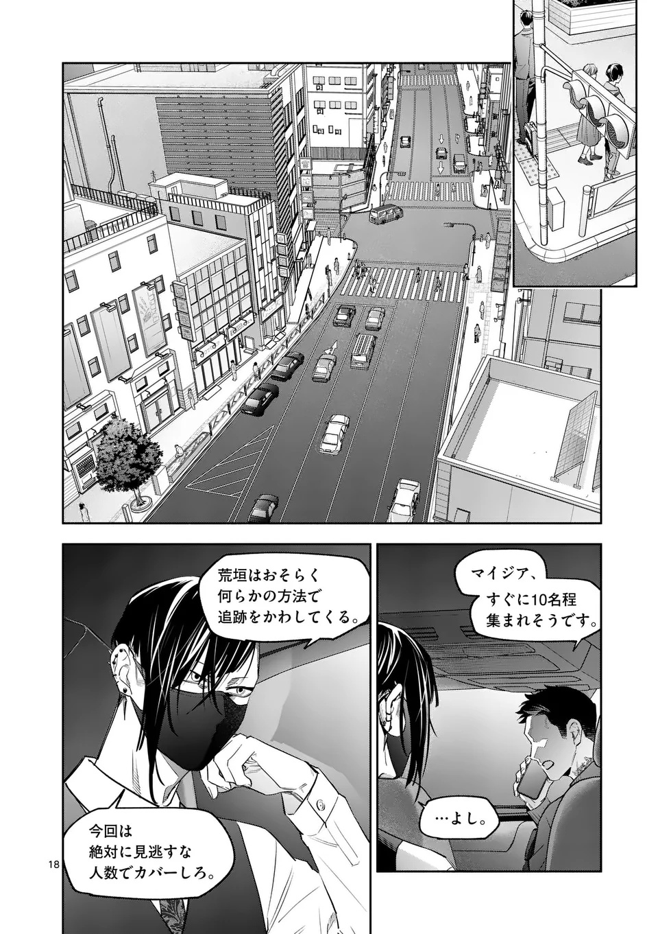 Page 18