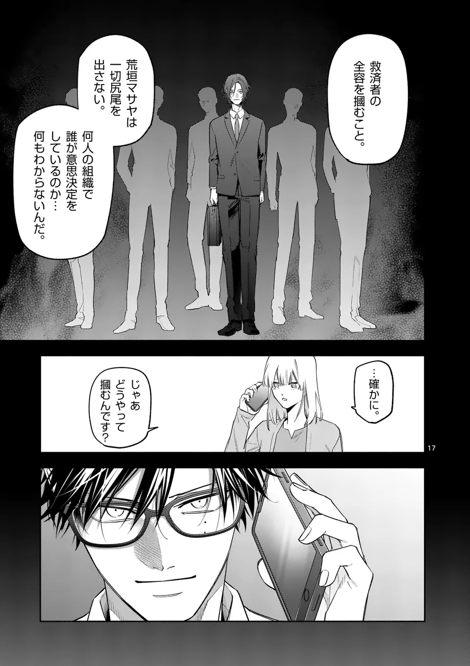 Page 17