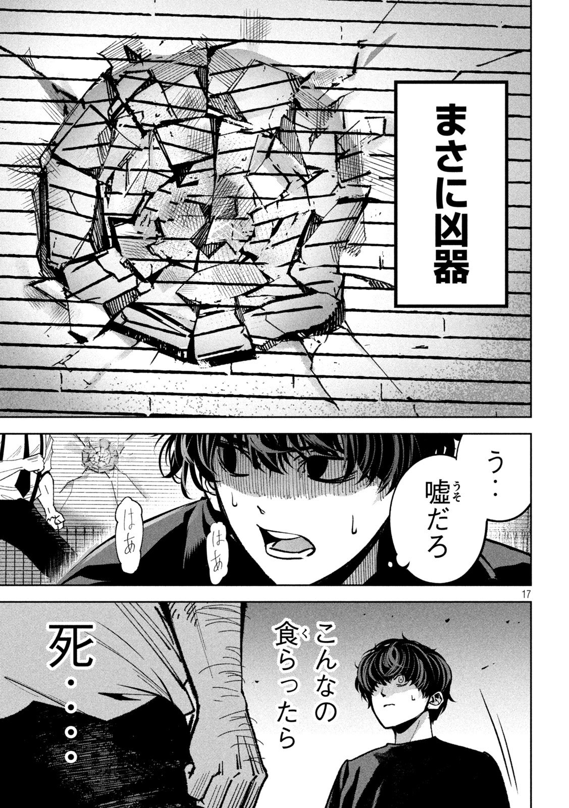 Page 17