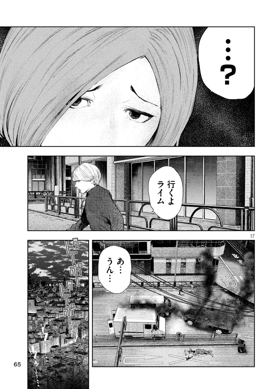 Page 17