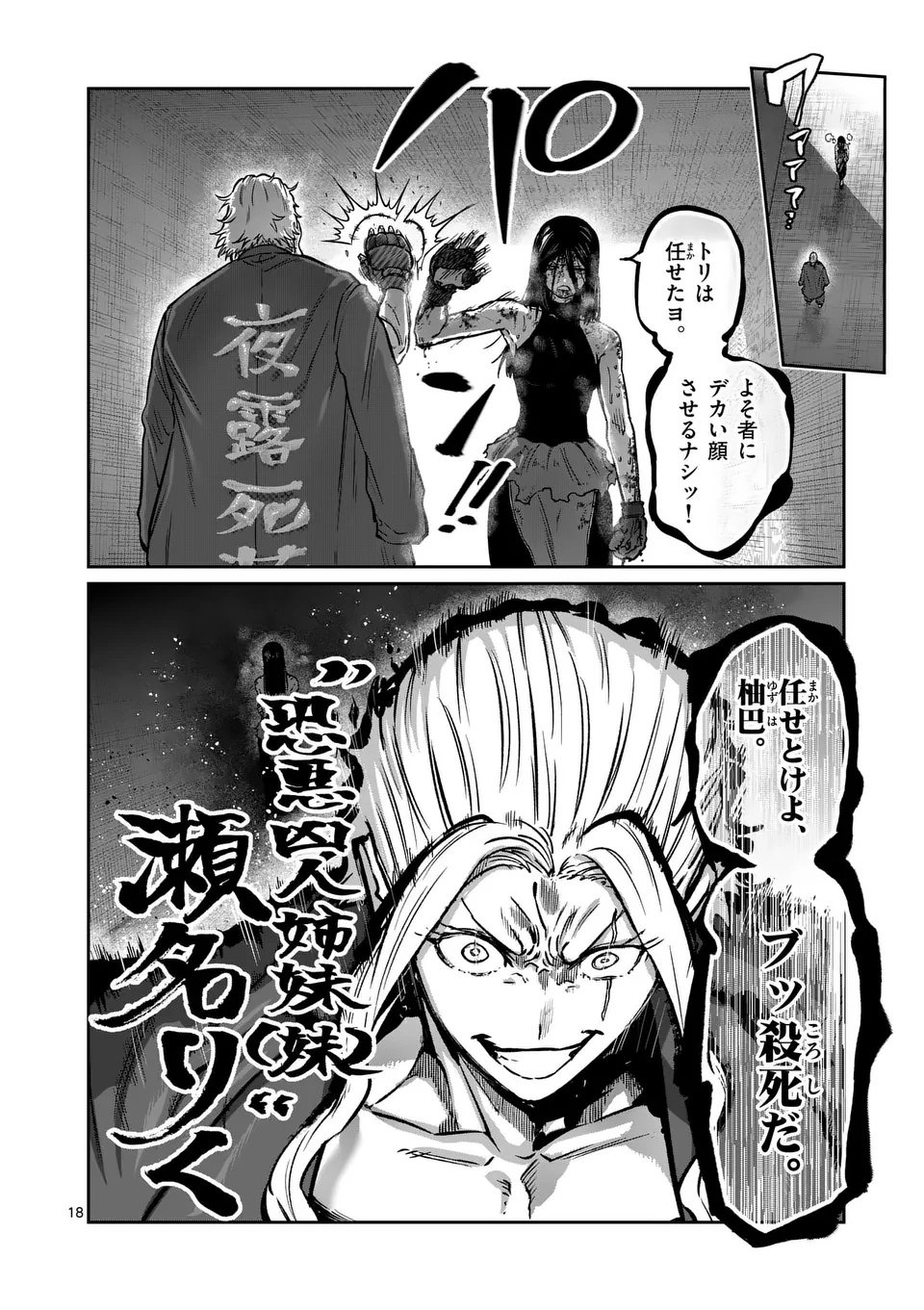 Page 18