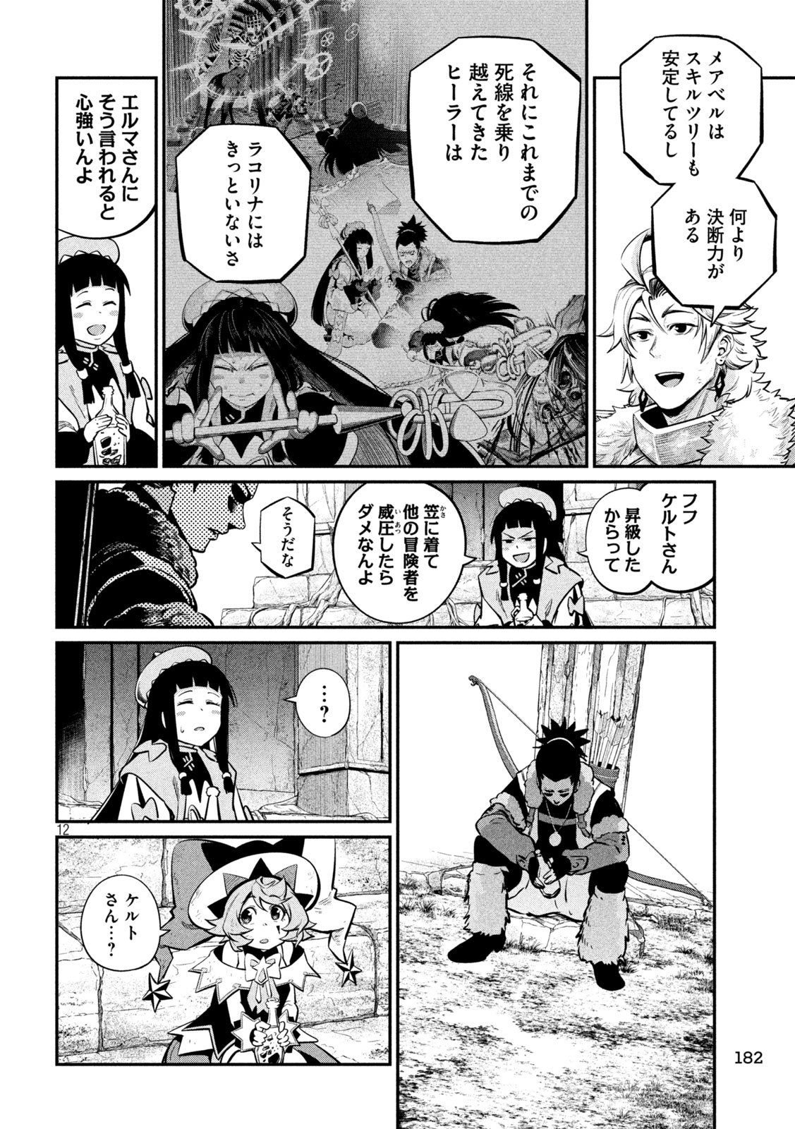Page 12